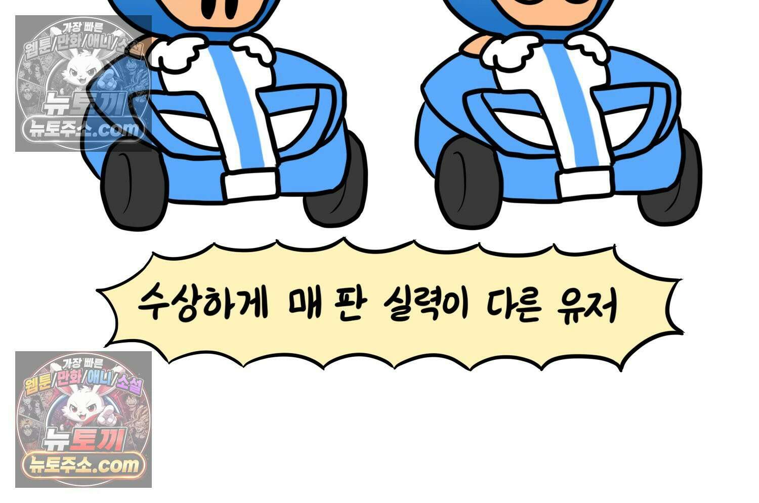 재활용 머학생 119화 오빠와 나(2) 17