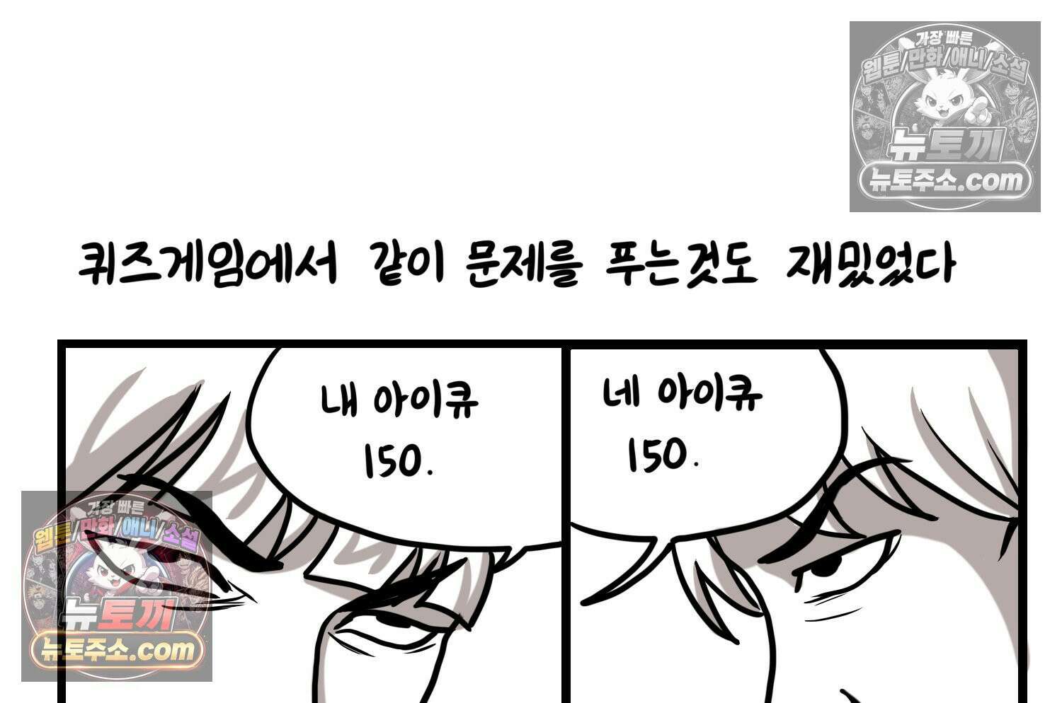 재활용 머학생 119화 오빠와 나(2) 18