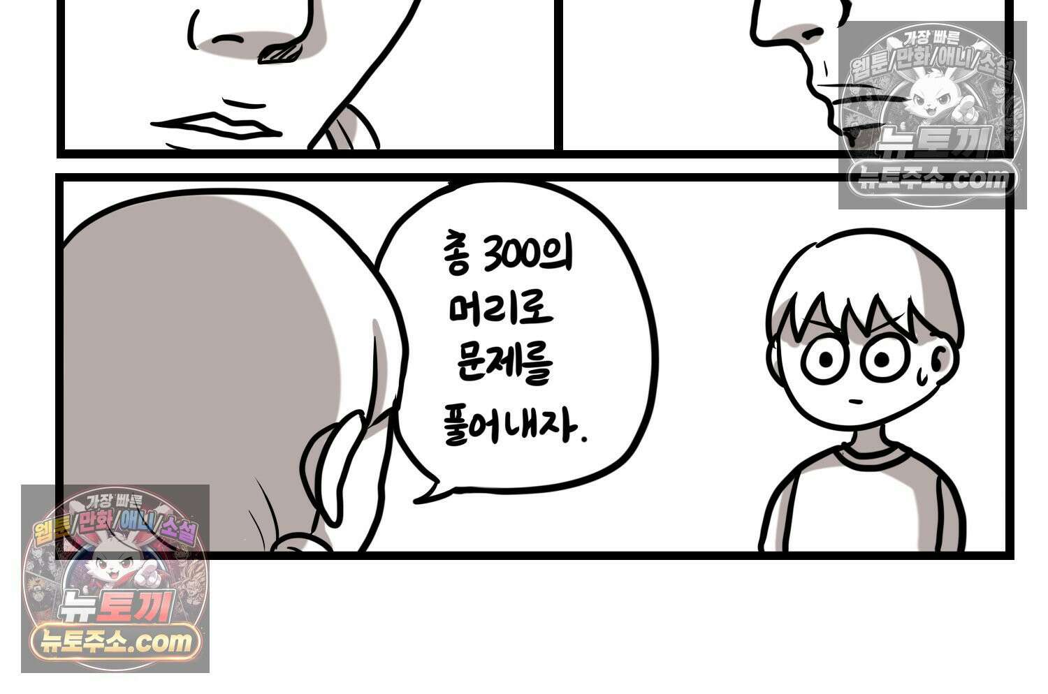 재활용 머학생 119화 오빠와 나(2) 19