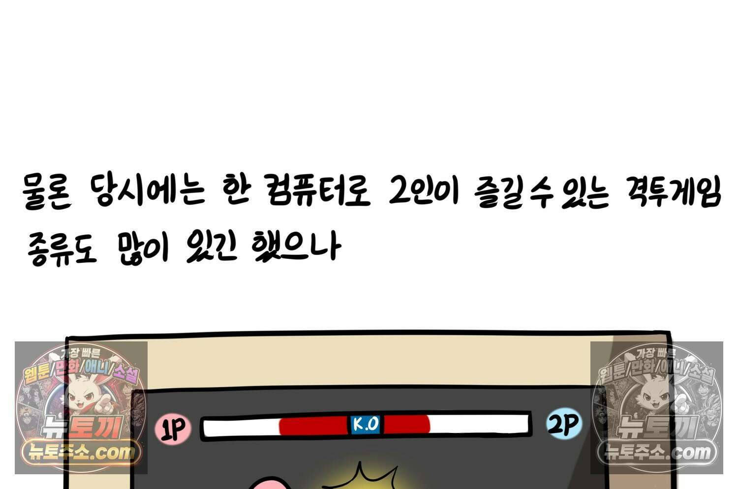 재활용 머학생 119화 오빠와 나(2) 20
