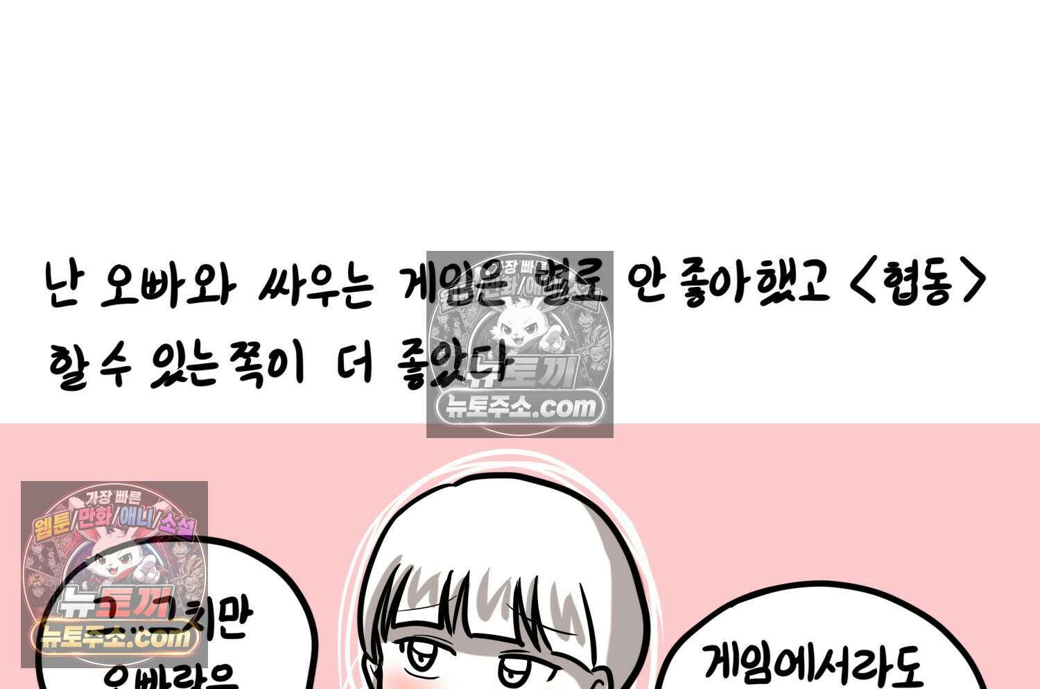 재활용 머학생 119화 오빠와 나(2) 22