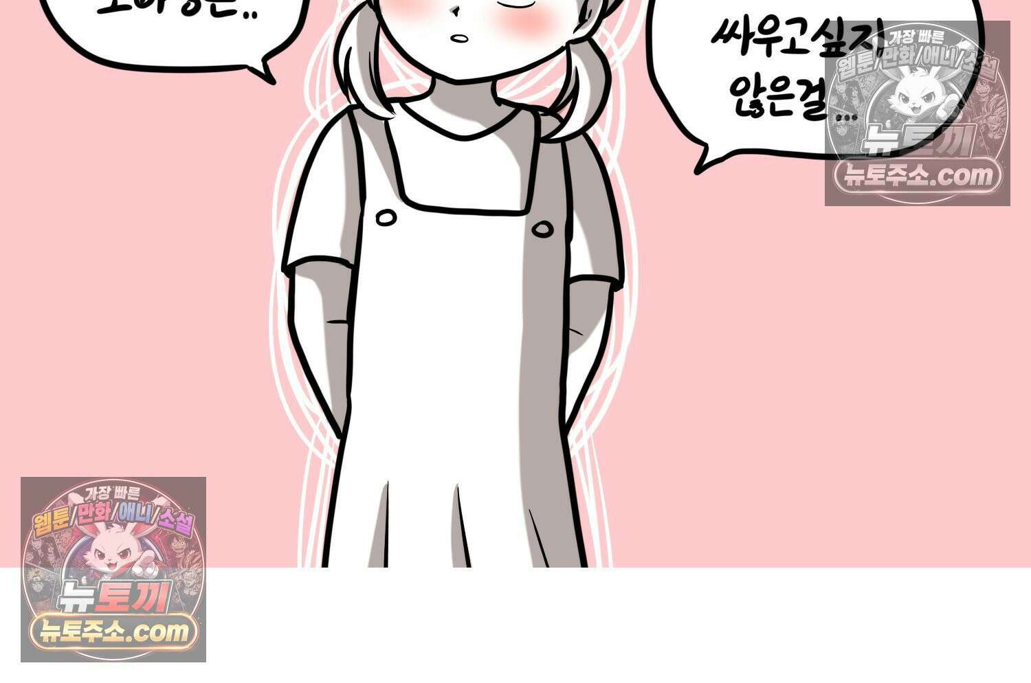 재활용 머학생 119화 오빠와 나(2) 23