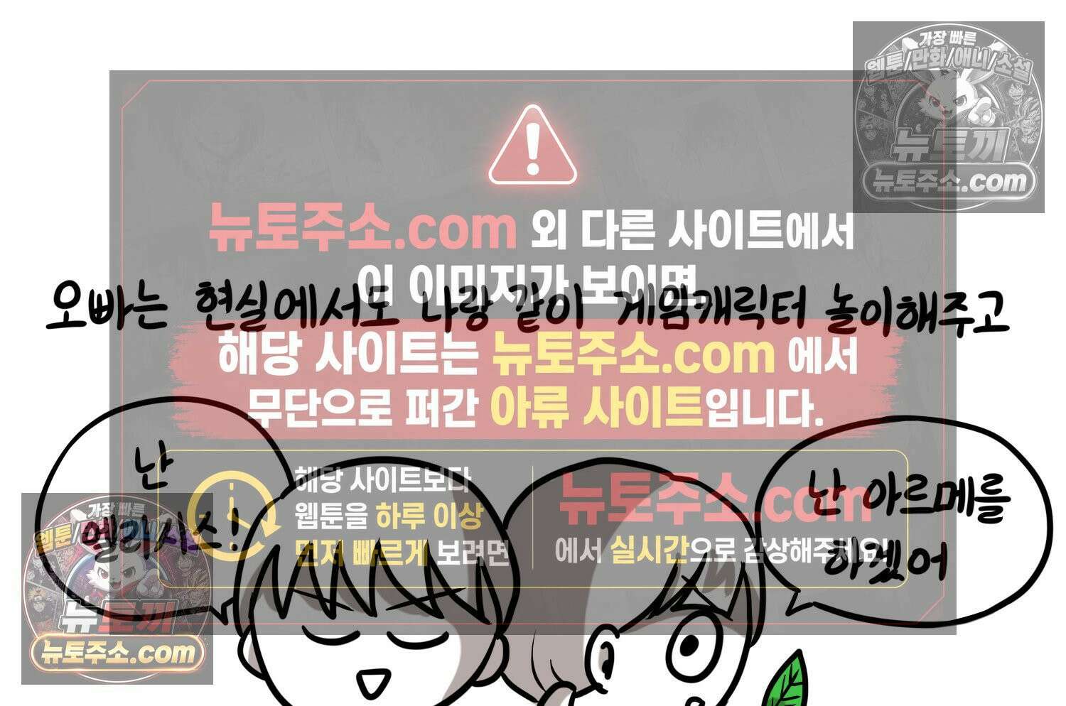 재활용 머학생 119화 오빠와 나(2) 26