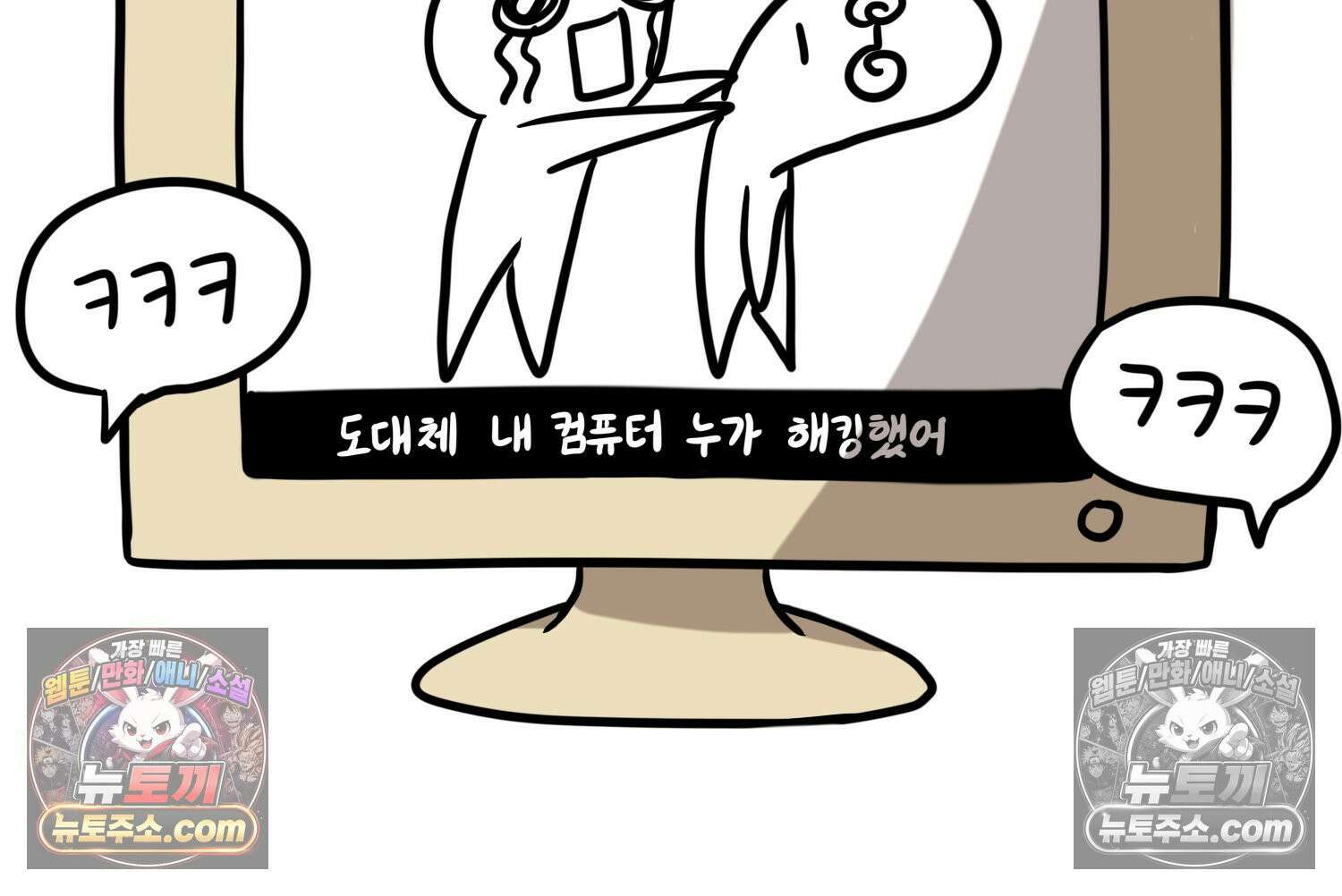 재활용 머학생 119화 오빠와 나(2) 29