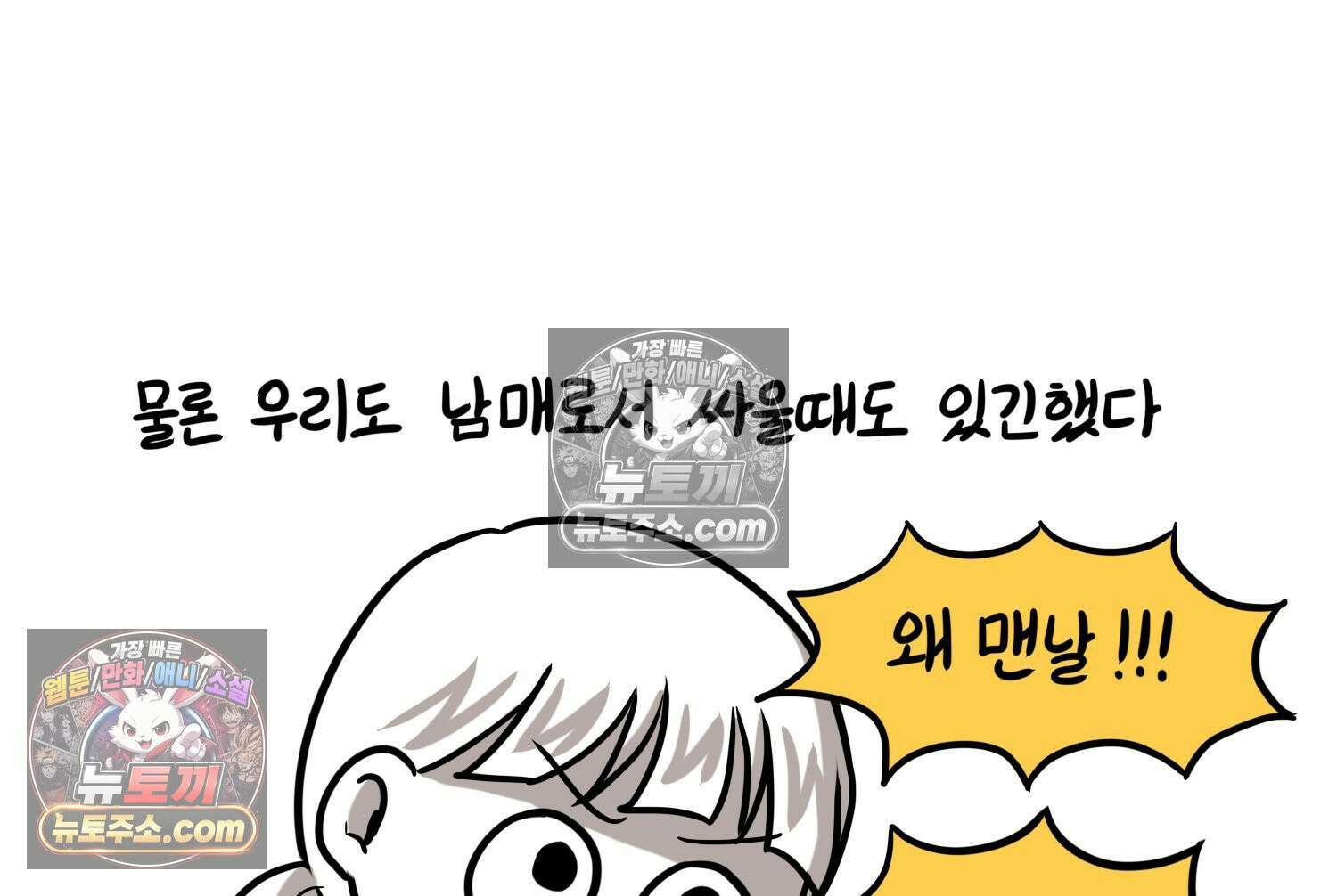 재활용 머학생 119화 오빠와 나(2) 30