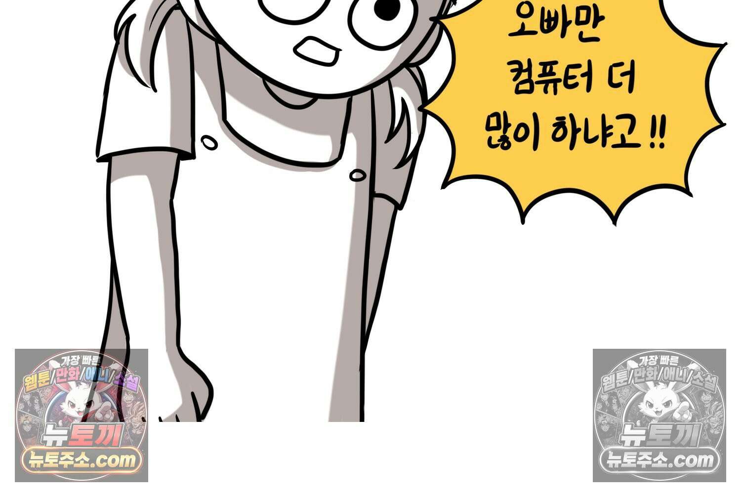 재활용 머학생 119화 오빠와 나(2) 31