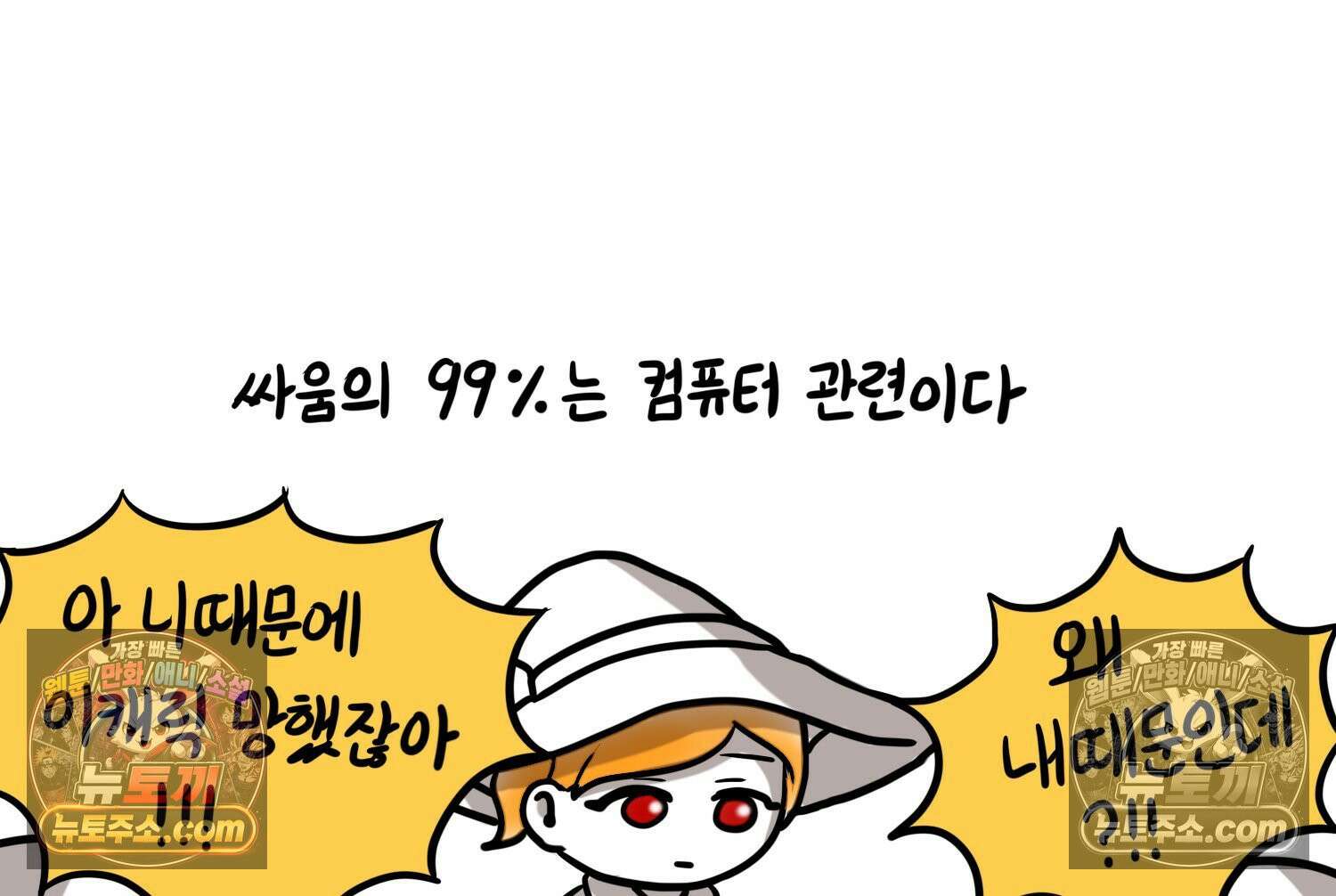 재활용 머학생 119화 오빠와 나(2) 32