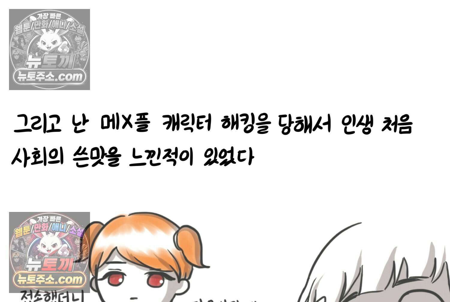 재활용 머학생 119화 오빠와 나(2) 36