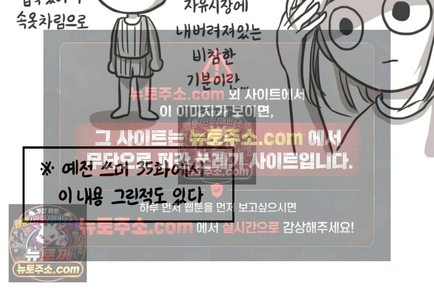 재활용 머학생 119화 오빠와 나(2) 37