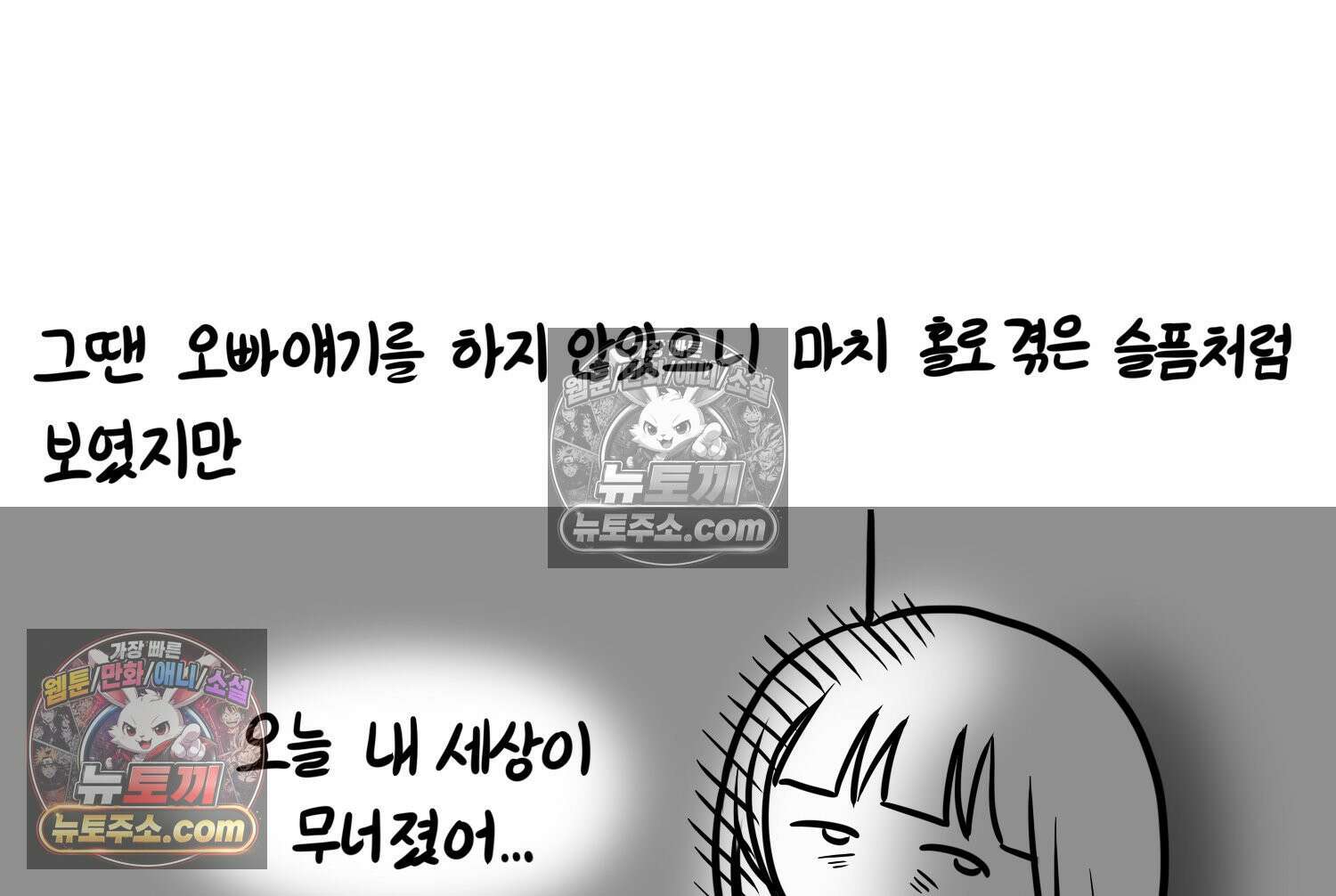 재활용 머학생 119화 오빠와 나(2) 38
