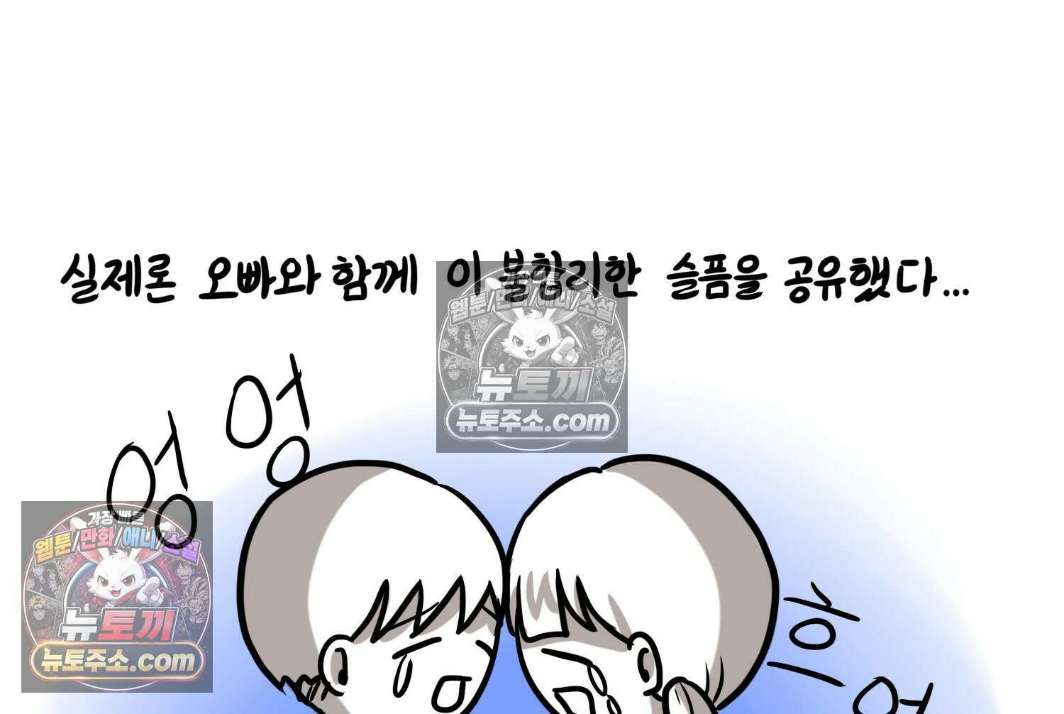 재활용 머학생 119화 오빠와 나(2) 40