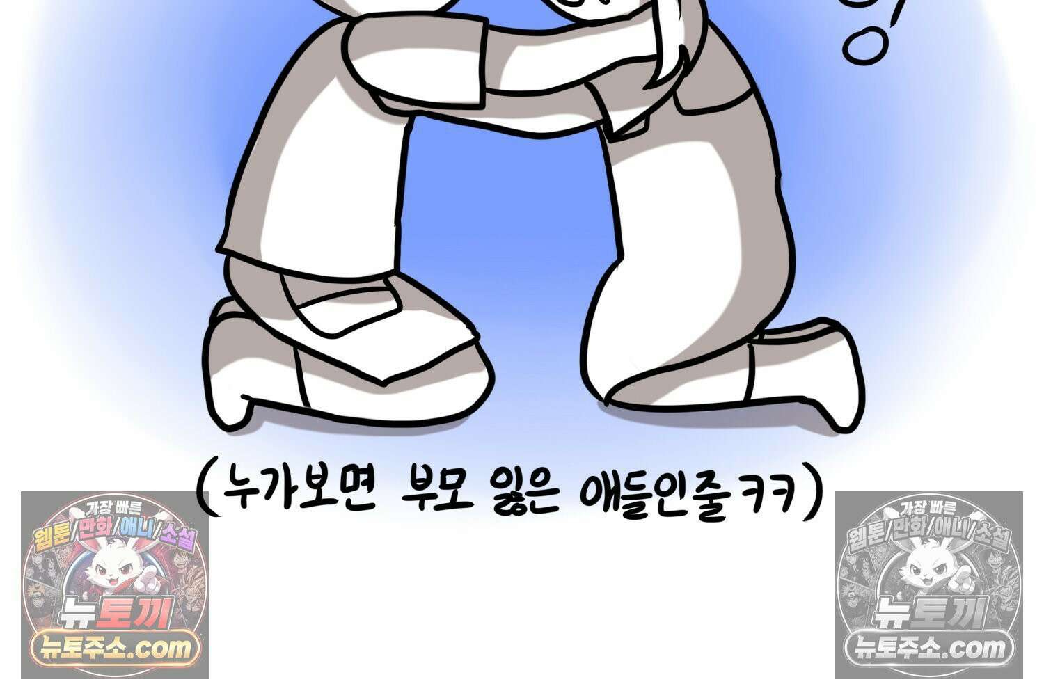 재활용 머학생 119화 오빠와 나(2) 41