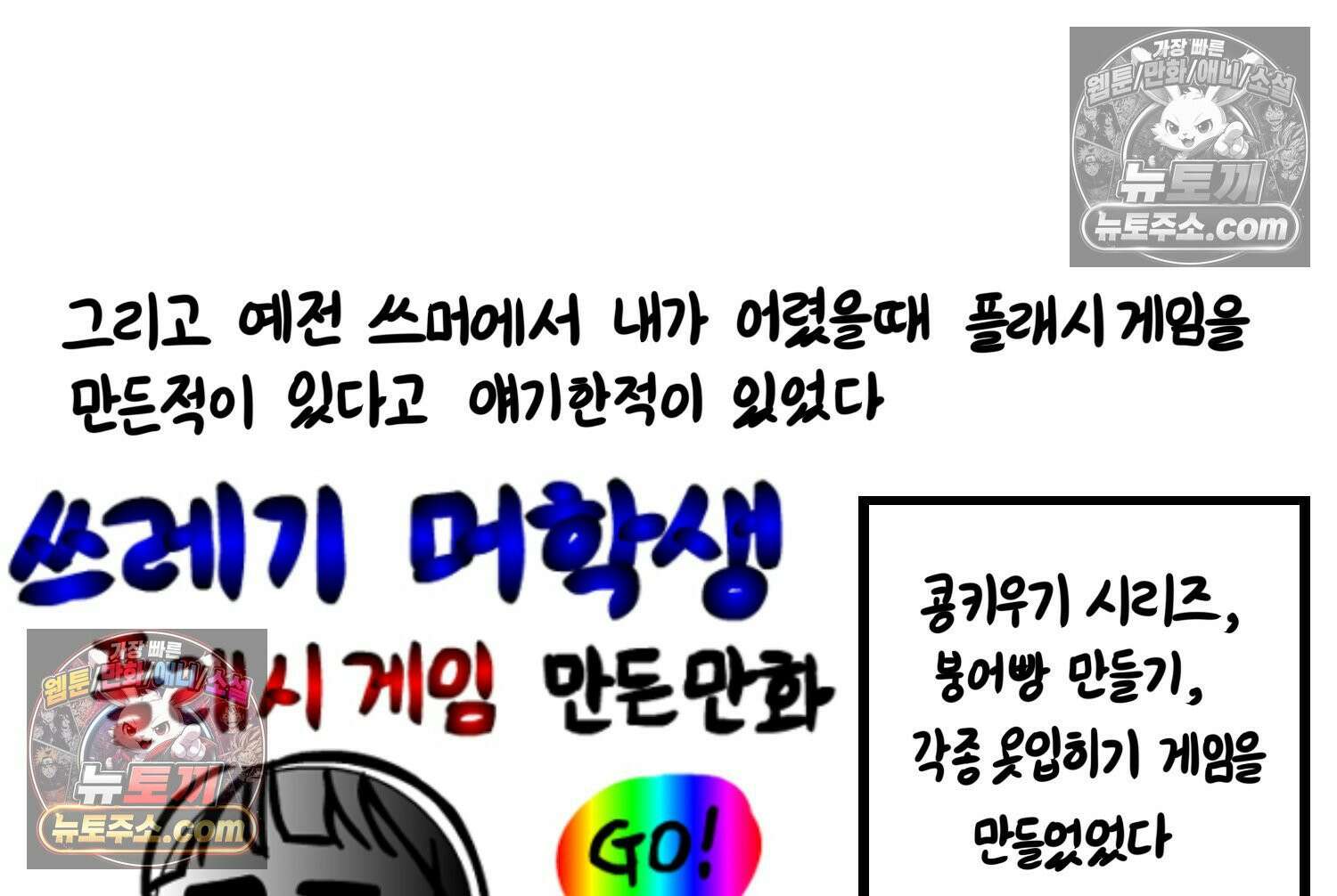 재활용 머학생 119화 오빠와 나(2) 42