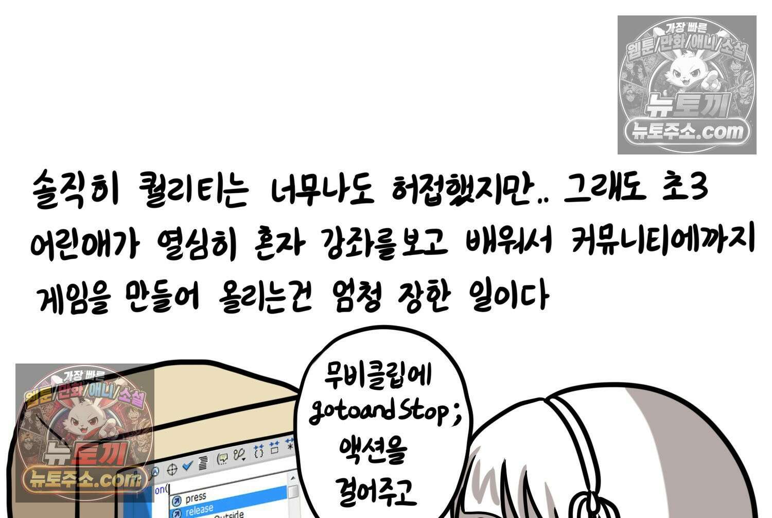 재활용 머학생 119화 오빠와 나(2) 44
