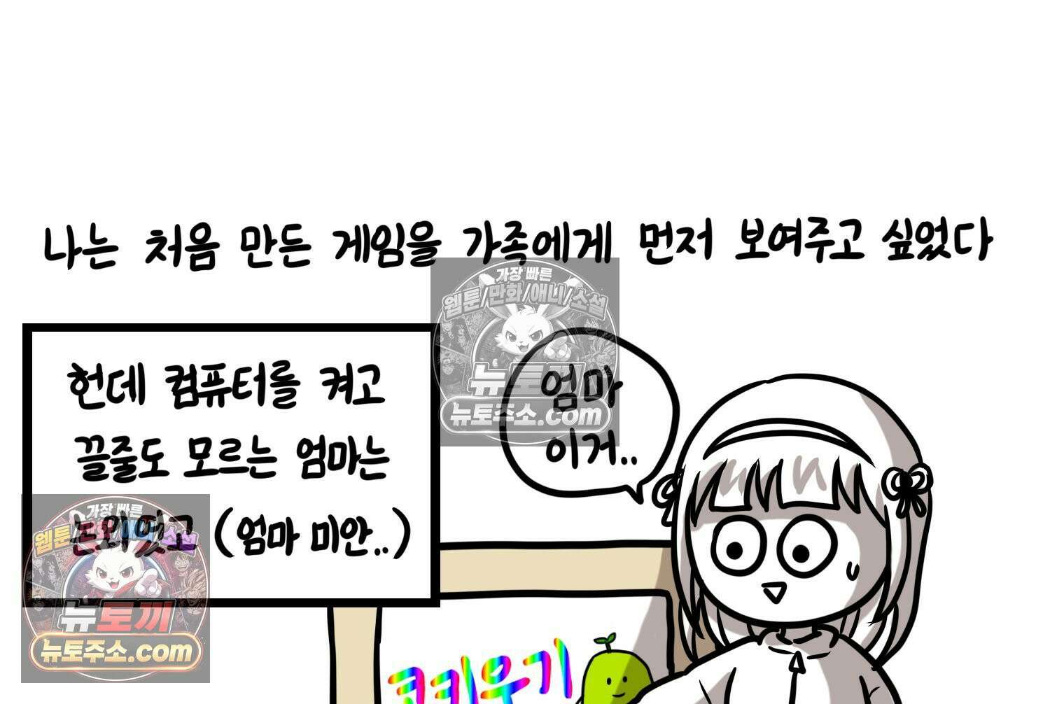 재활용 머학생 119화 오빠와 나(2) 46