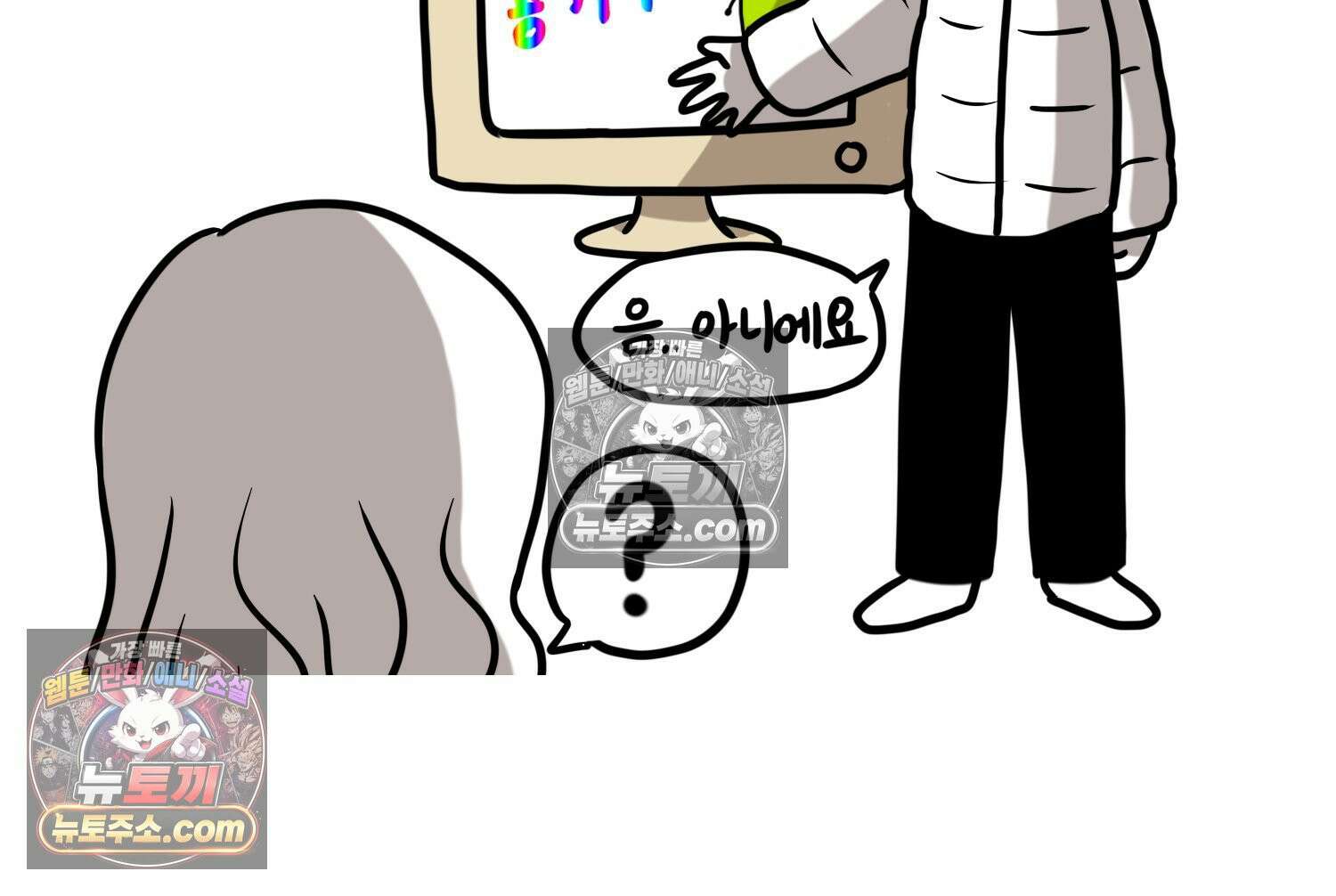재활용 머학생 119화 오빠와 나(2) 47