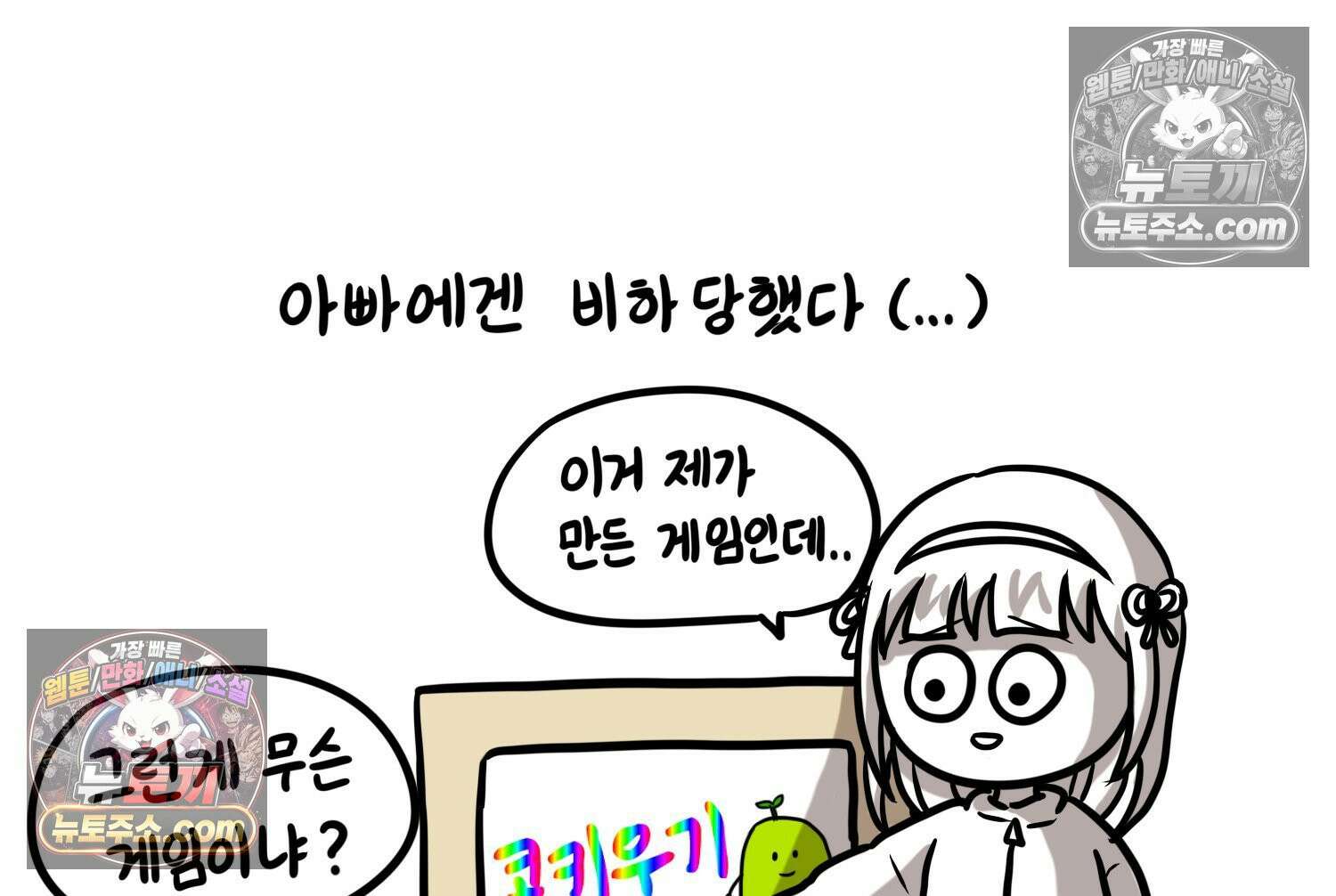 재활용 머학생 119화 오빠와 나(2) 48