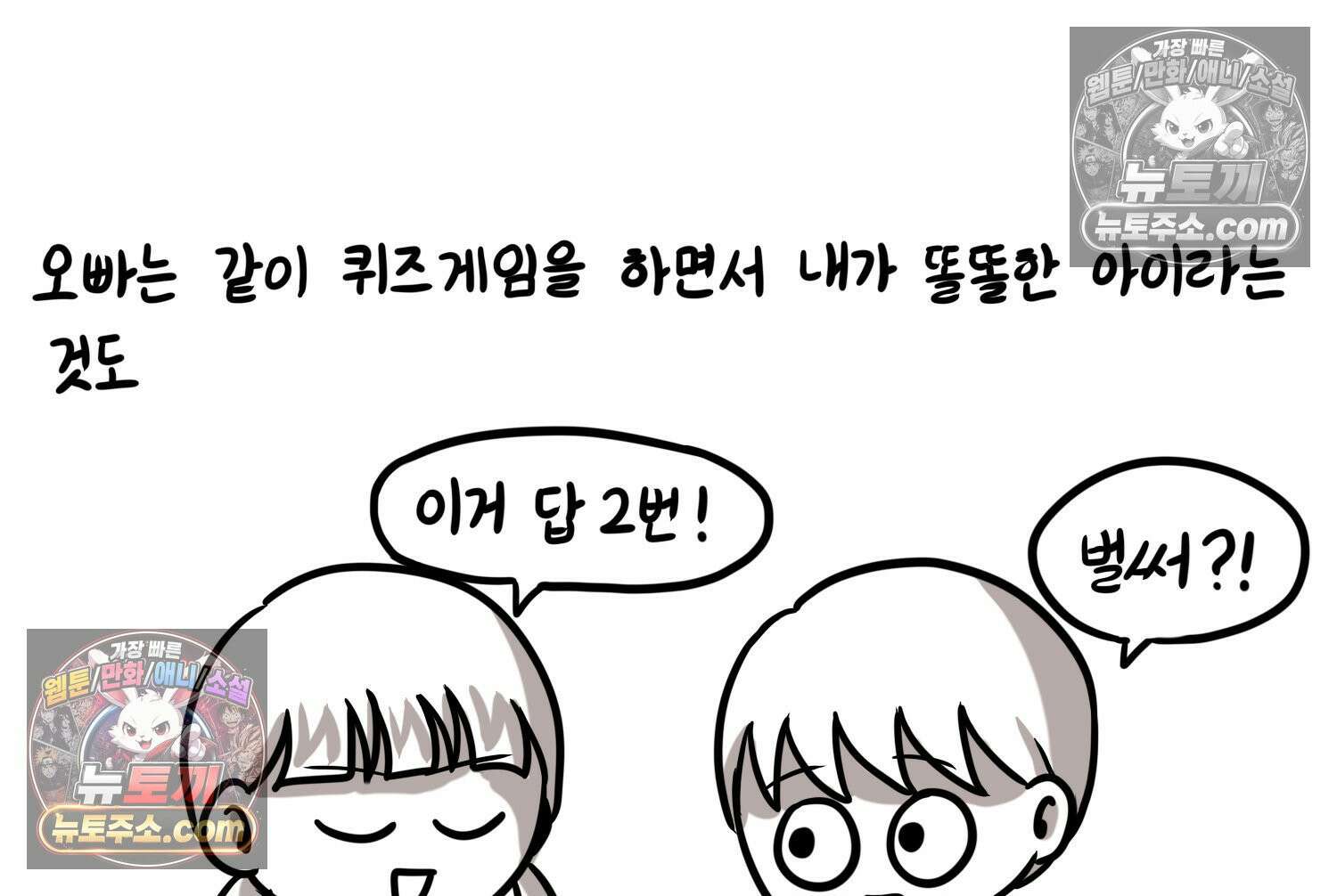재활용 머학생 119화 오빠와 나(2) 52
