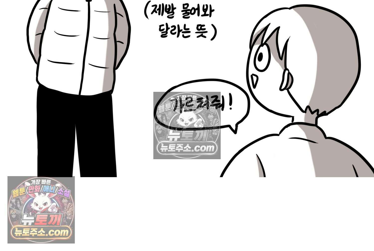 재활용 머학생 119화 오빠와 나(2) 55