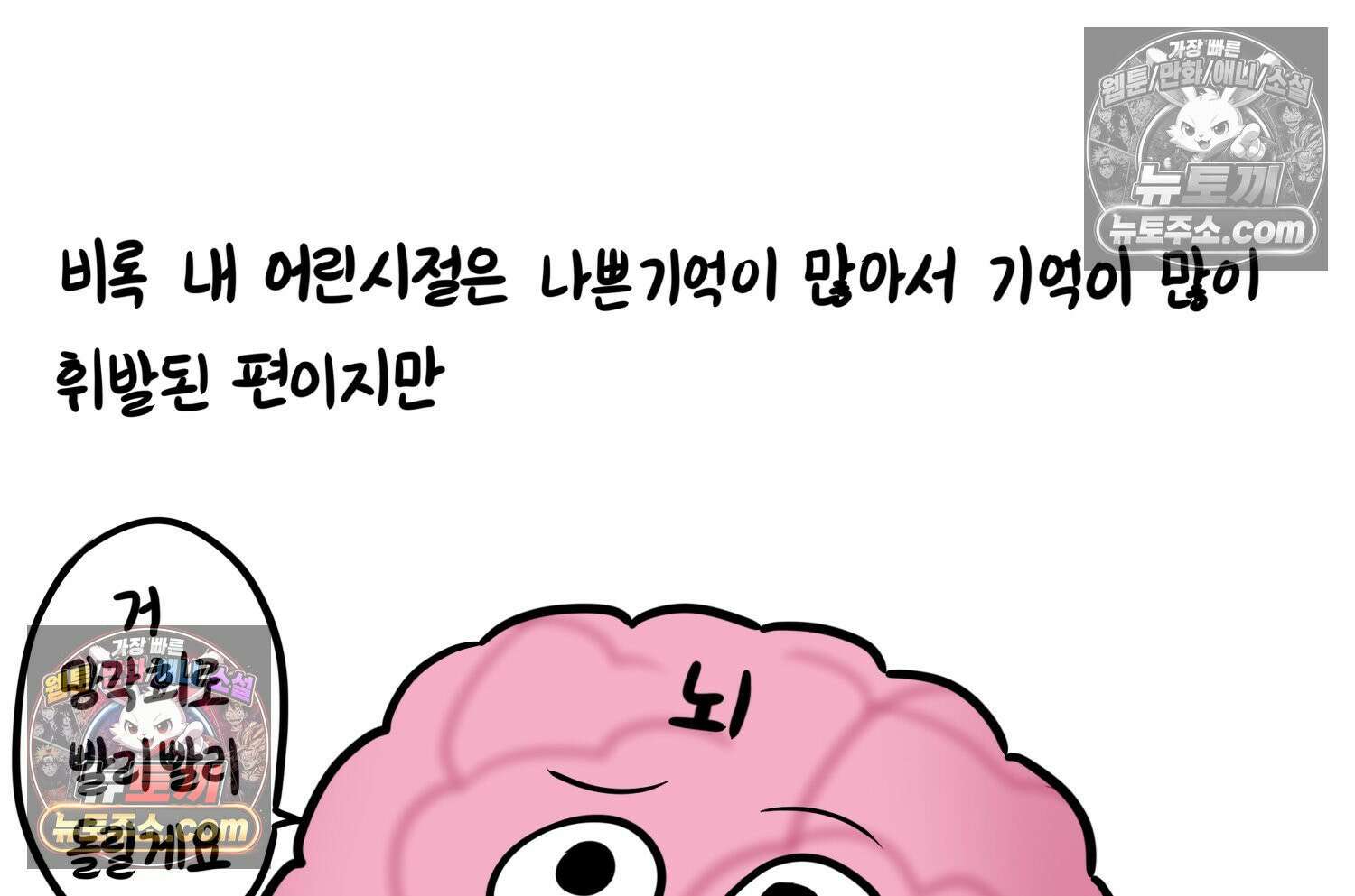 재활용 머학생 119화 오빠와 나(2) 60