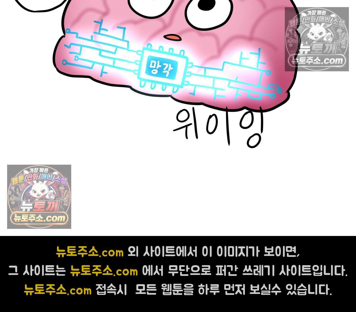 재활용 머학생 119화 오빠와 나(2) 61