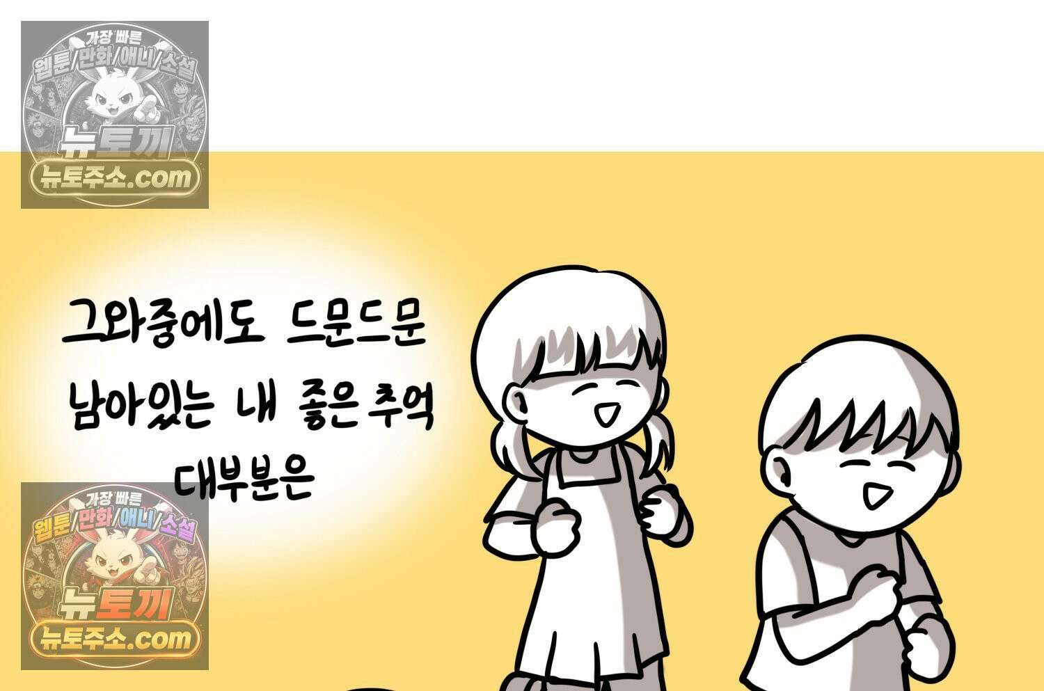재활용 머학생 119화 오빠와 나(2) 62