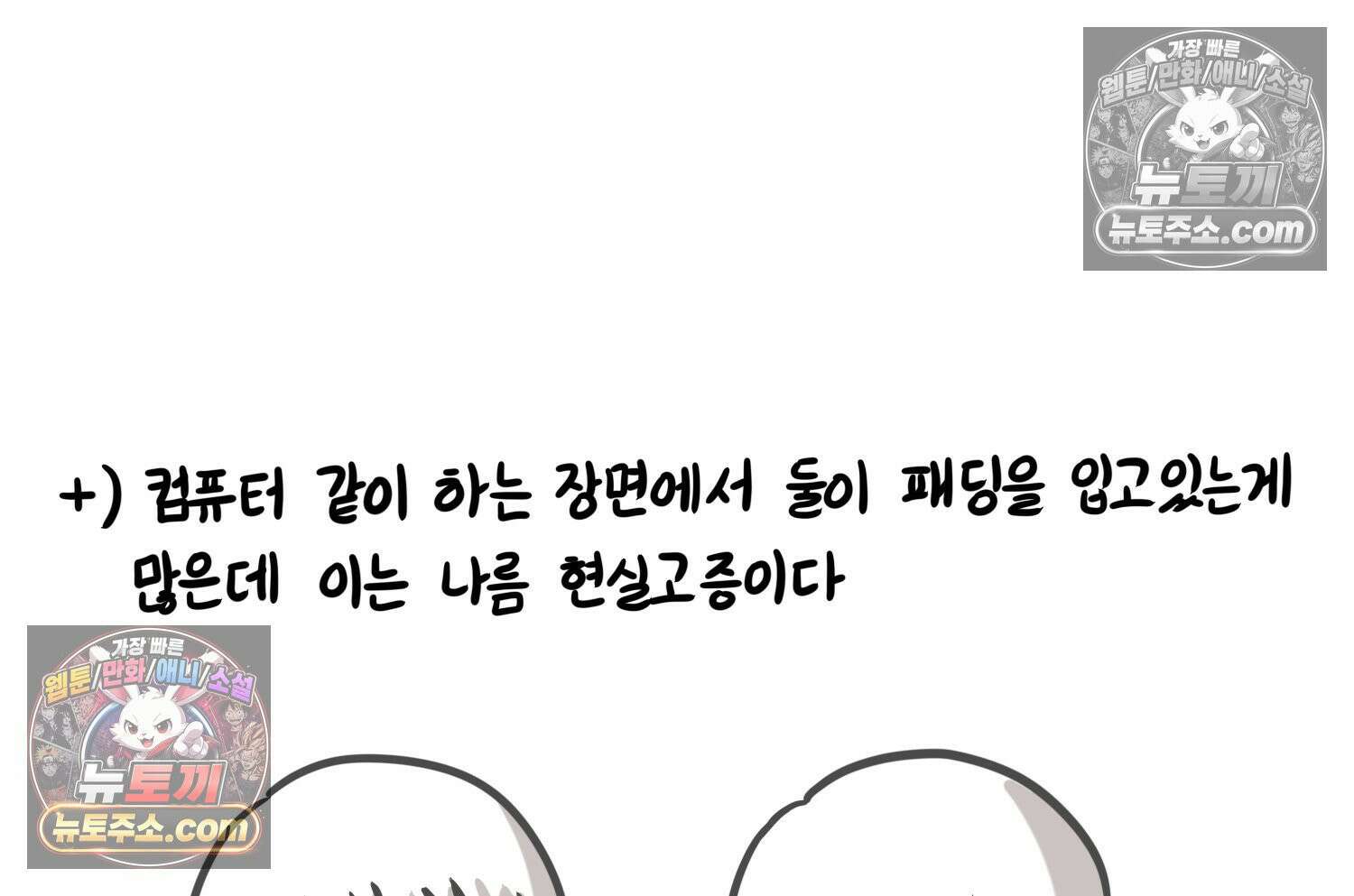 재활용 머학생 119화 오빠와 나(2) 64