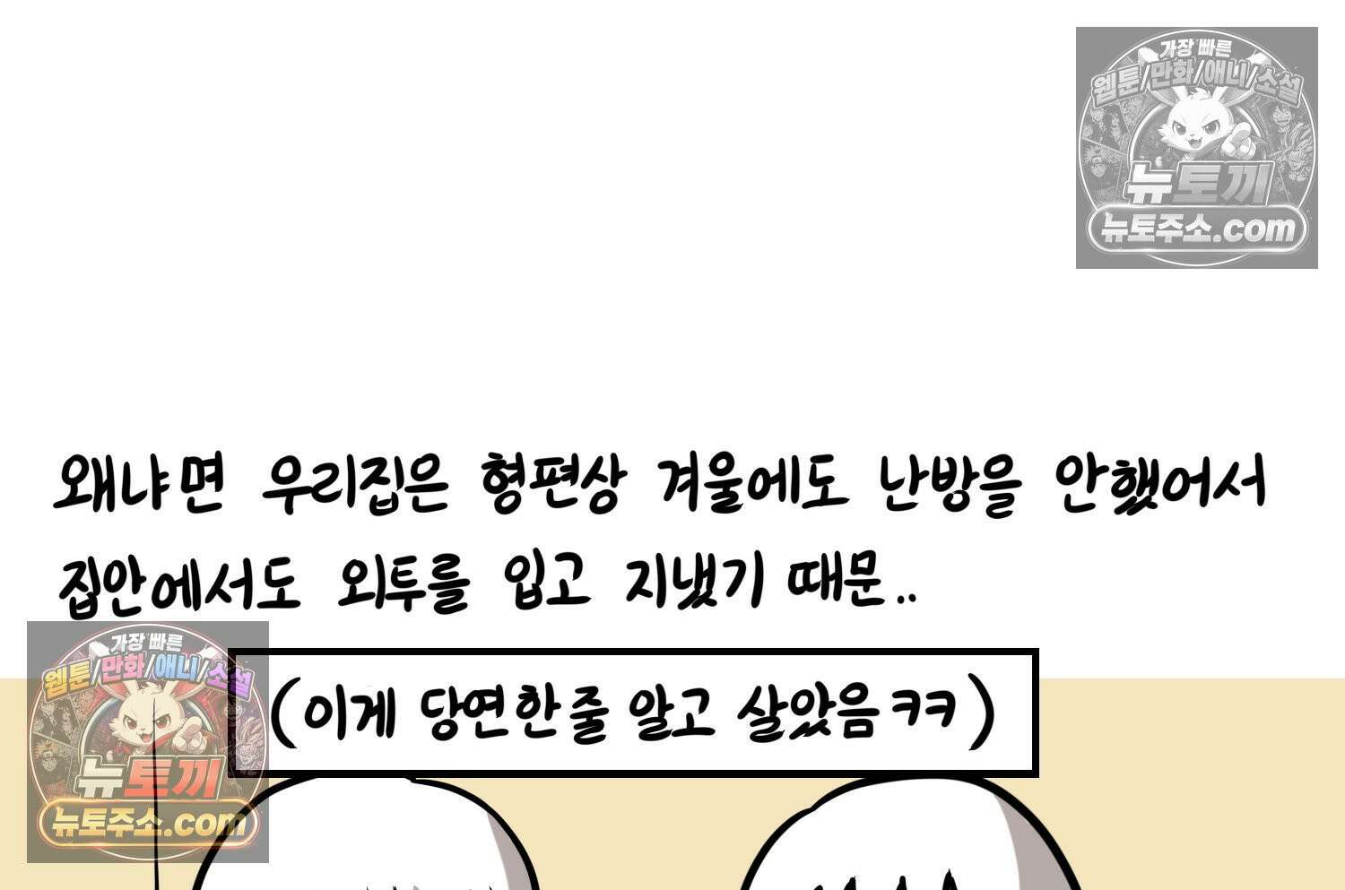 재활용 머학생 119화 오빠와 나(2) 66