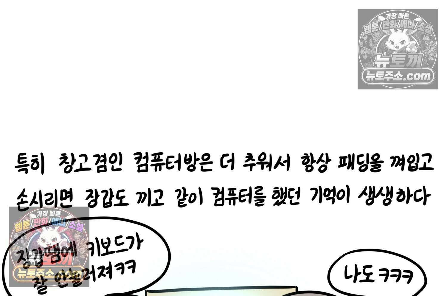 재활용 머학생 119화 오빠와 나(2) 68