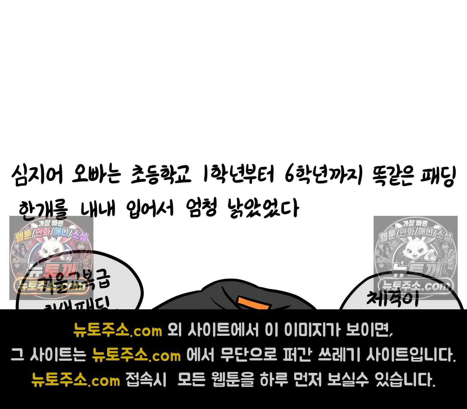 재활용 머학생 119화 오빠와 나(2) 70