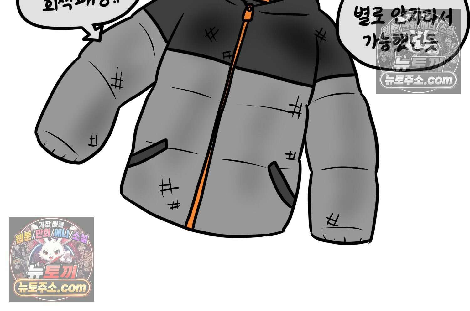 재활용 머학생 119화 오빠와 나(2) 71
