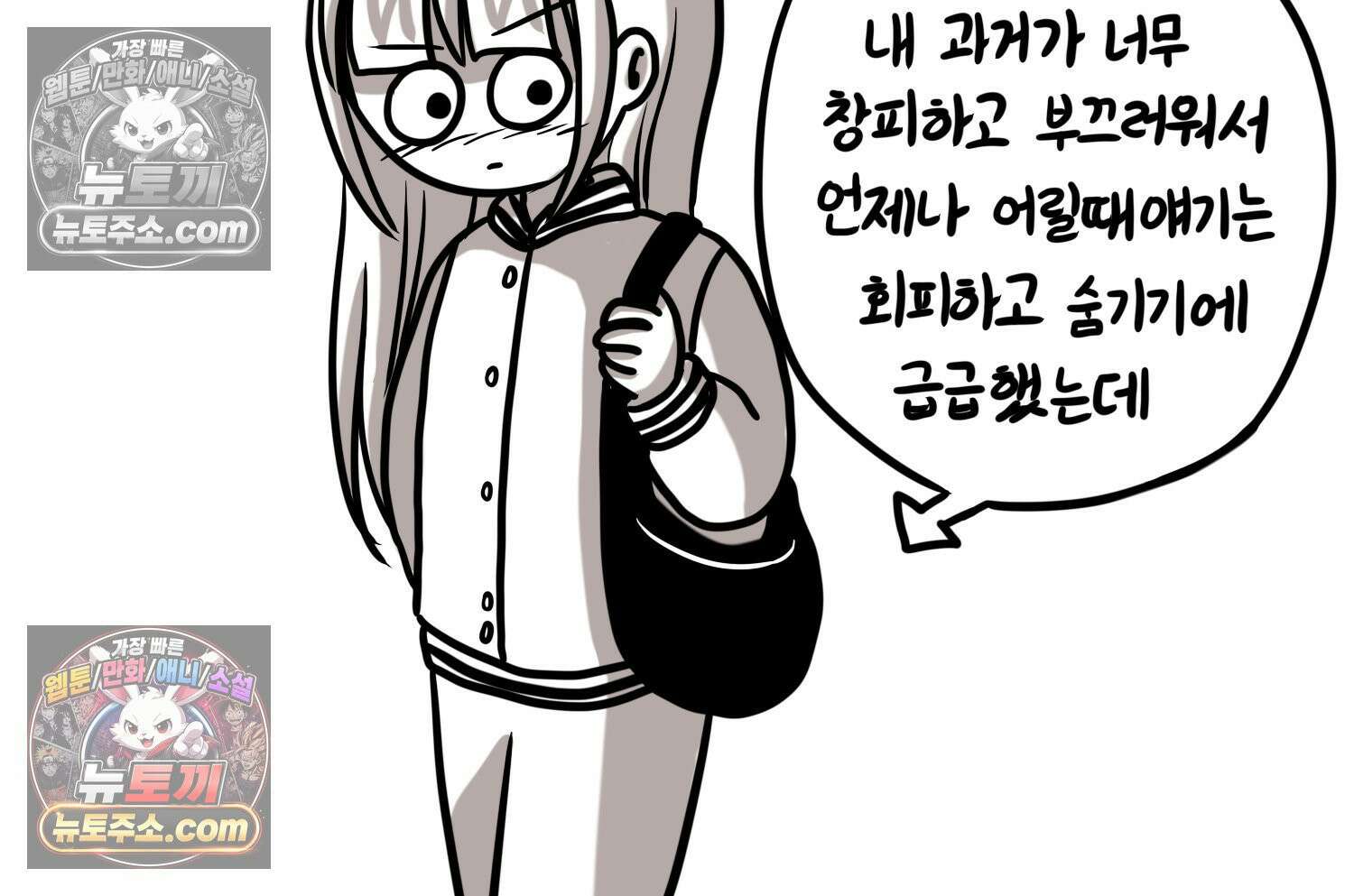 재활용 머학생 119화 오빠와 나(2) 73