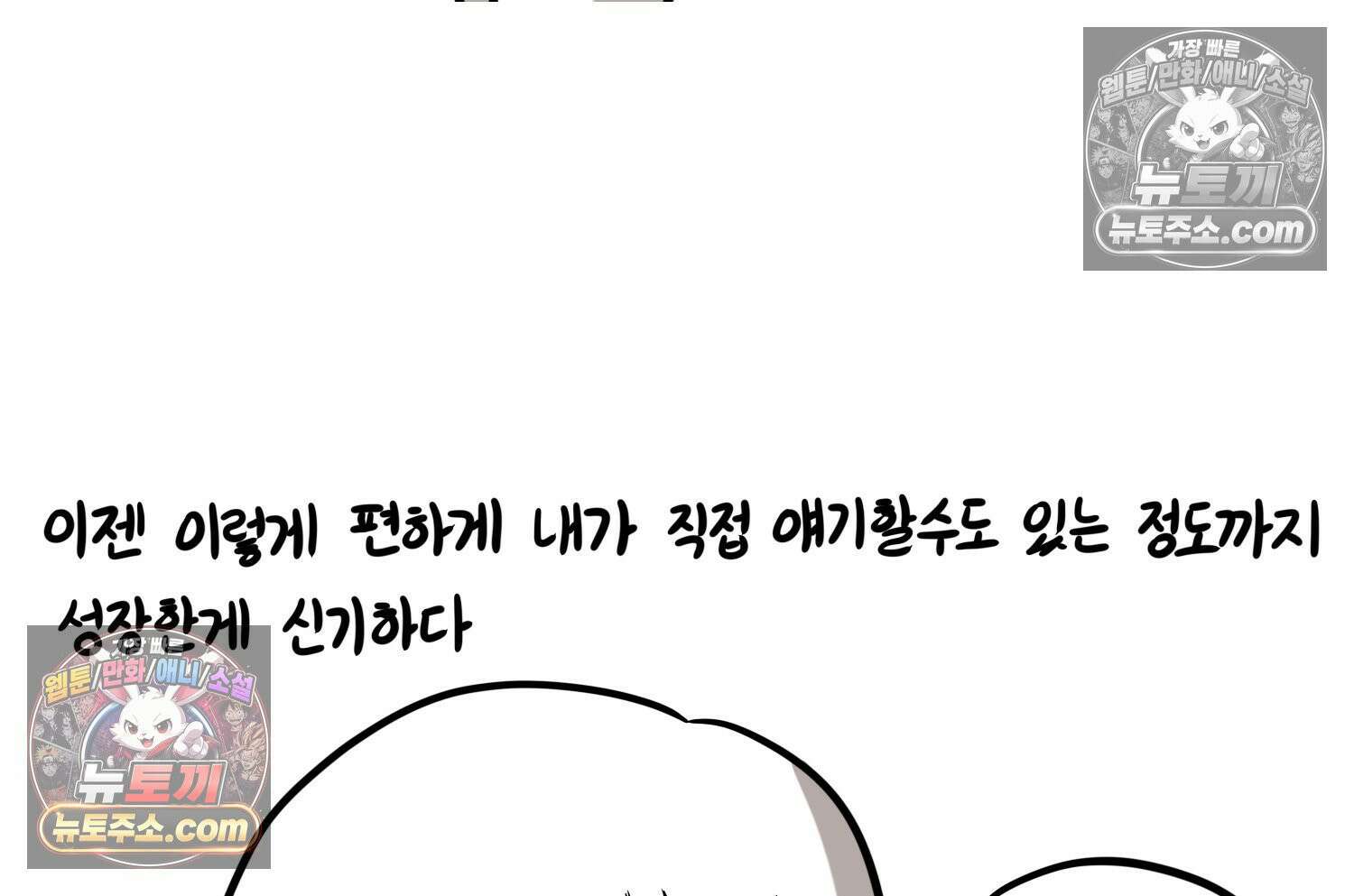 재활용 머학생 119화 오빠와 나(2) 74
