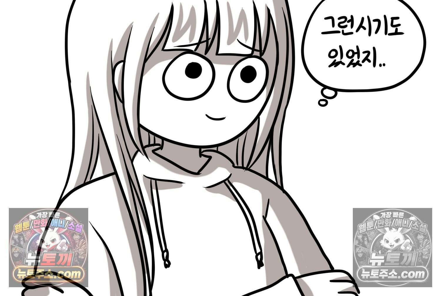 재활용 머학생 119화 오빠와 나(2) 75