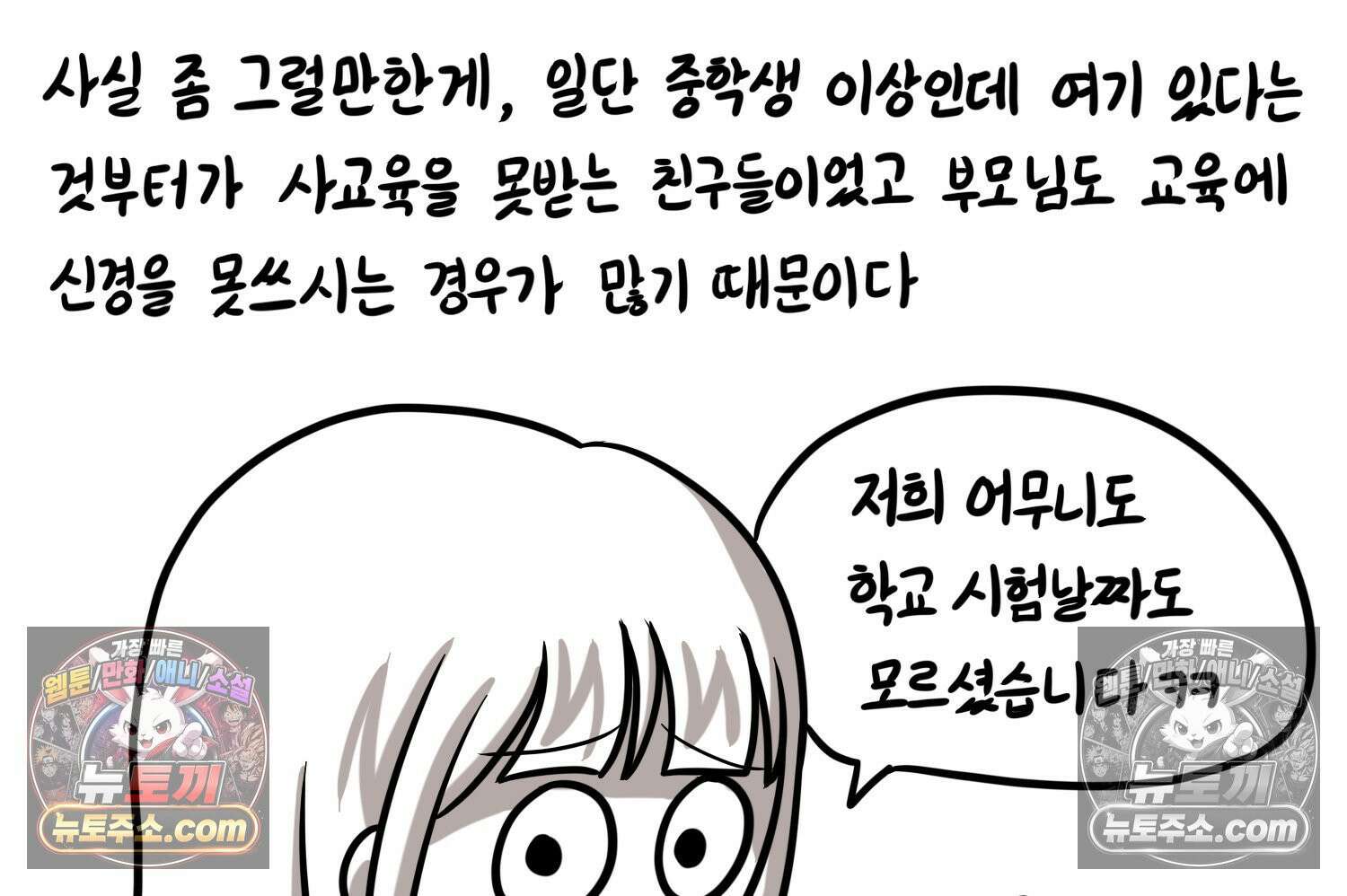 재활용 머학생 129화 복지관 썰(3) 6