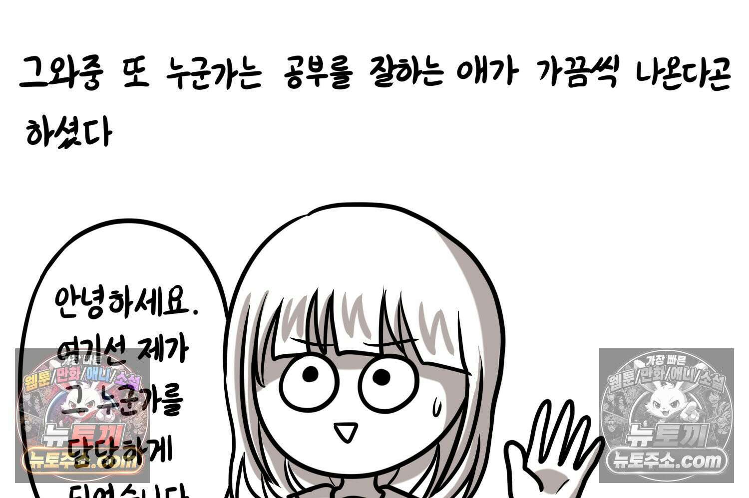 재활용 머학생 129화 복지관 썰(3) 10