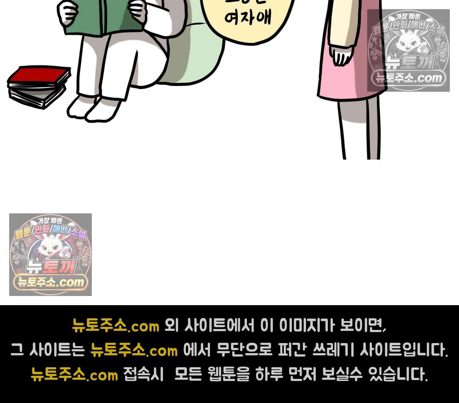 재활용 머학생 129화 복지관 썰(3) 13