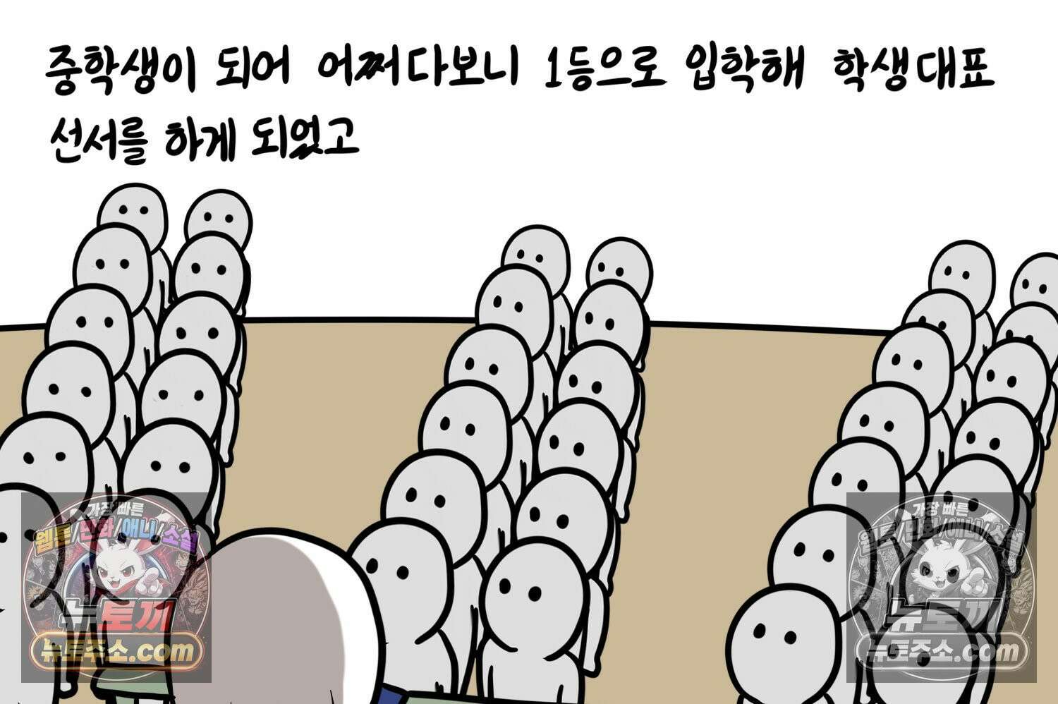 재활용 머학생 129화 복지관 썰(3) 14
