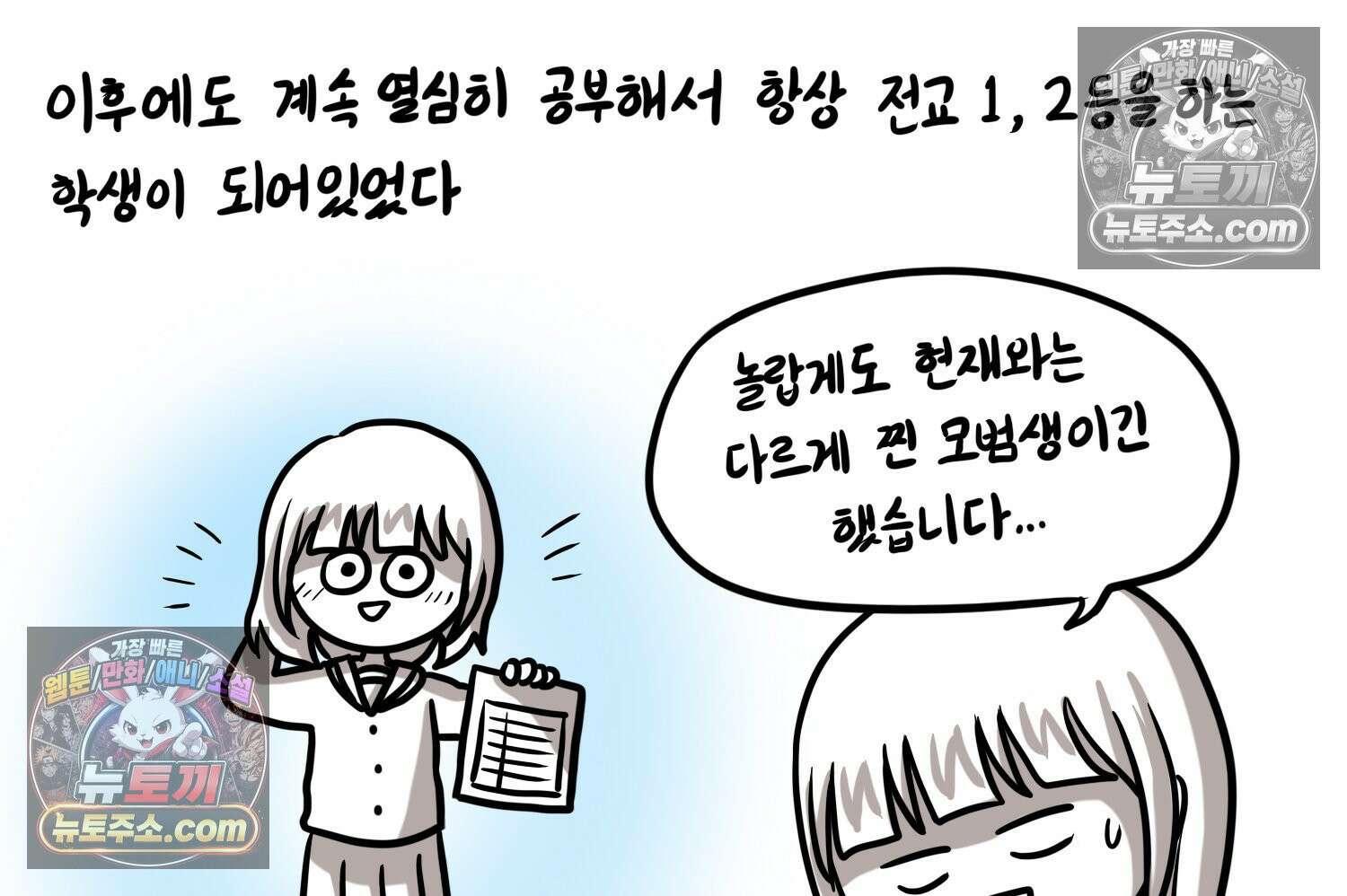 재활용 머학생 129화 복지관 썰(3) 16