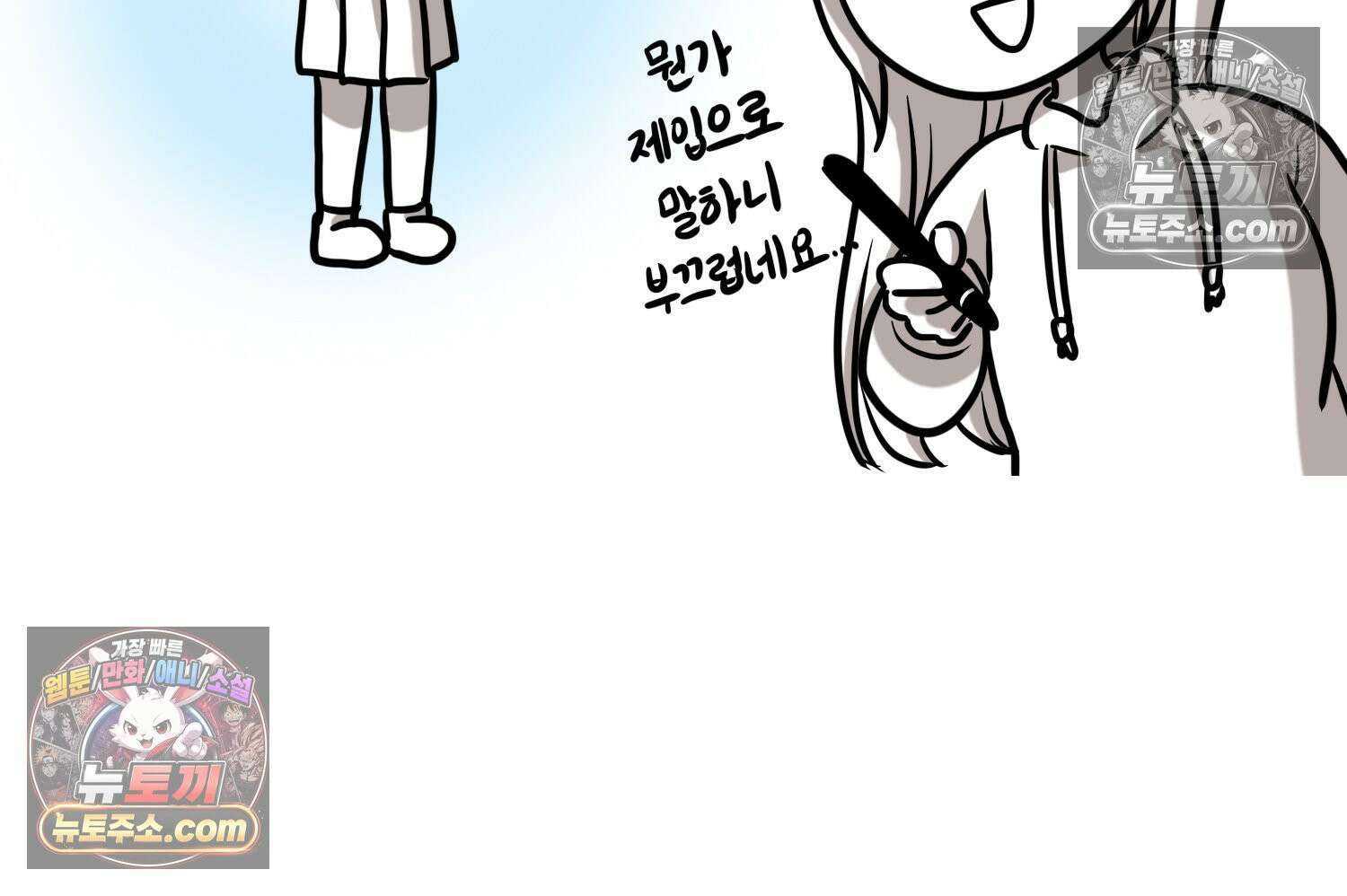 재활용 머학생 129화 복지관 썰(3) 17