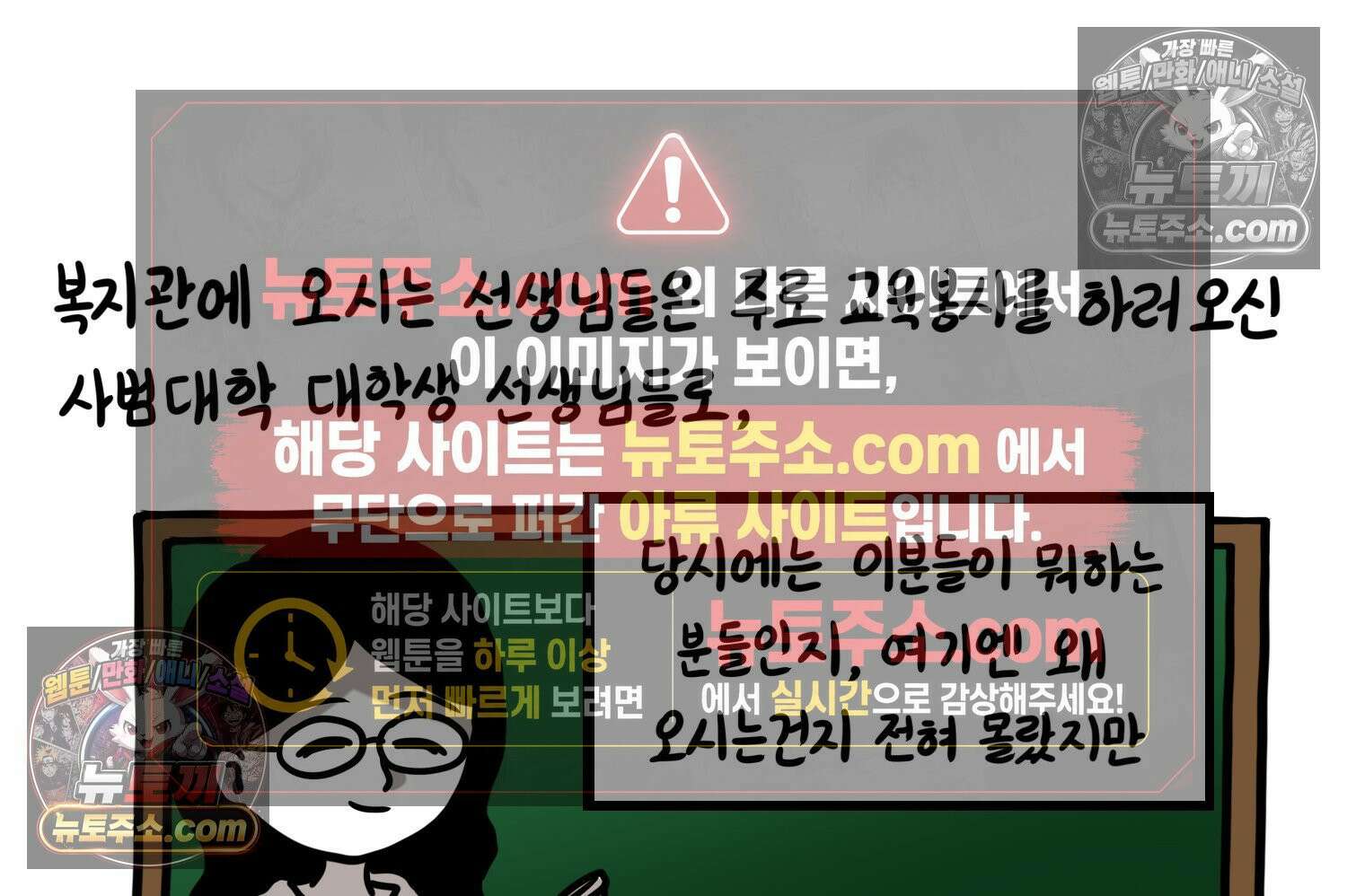 재활용 머학생 129화 복지관 썰(3) 24