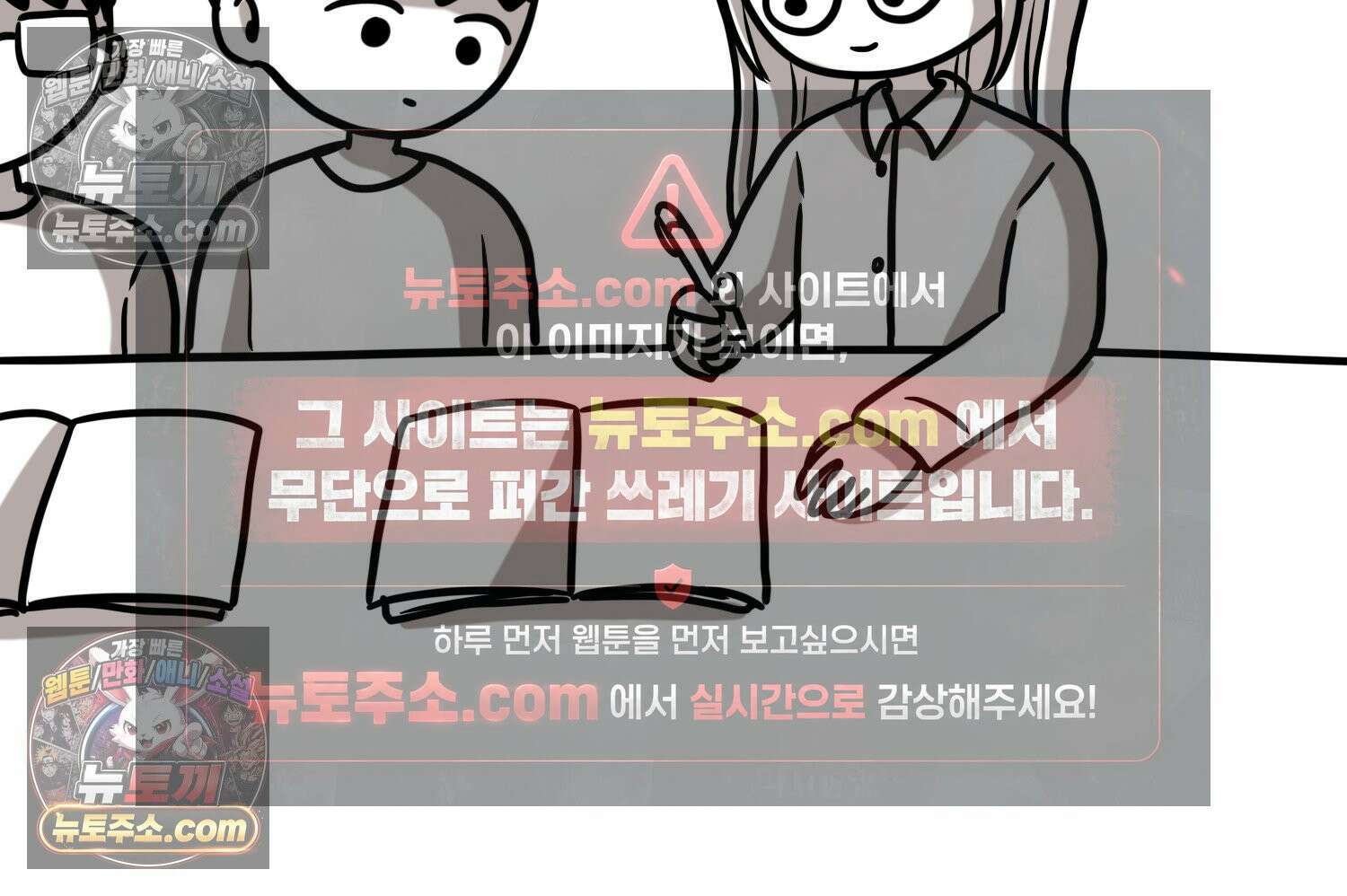 재활용 머학생 129화 복지관 썰(3) 27
