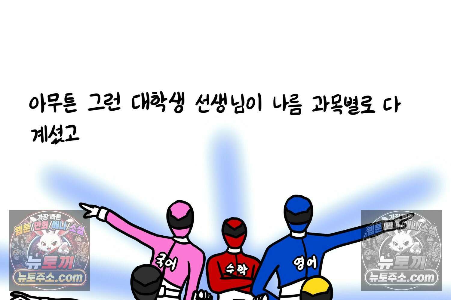 재활용 머학생 129화 복지관 썰(3) 28