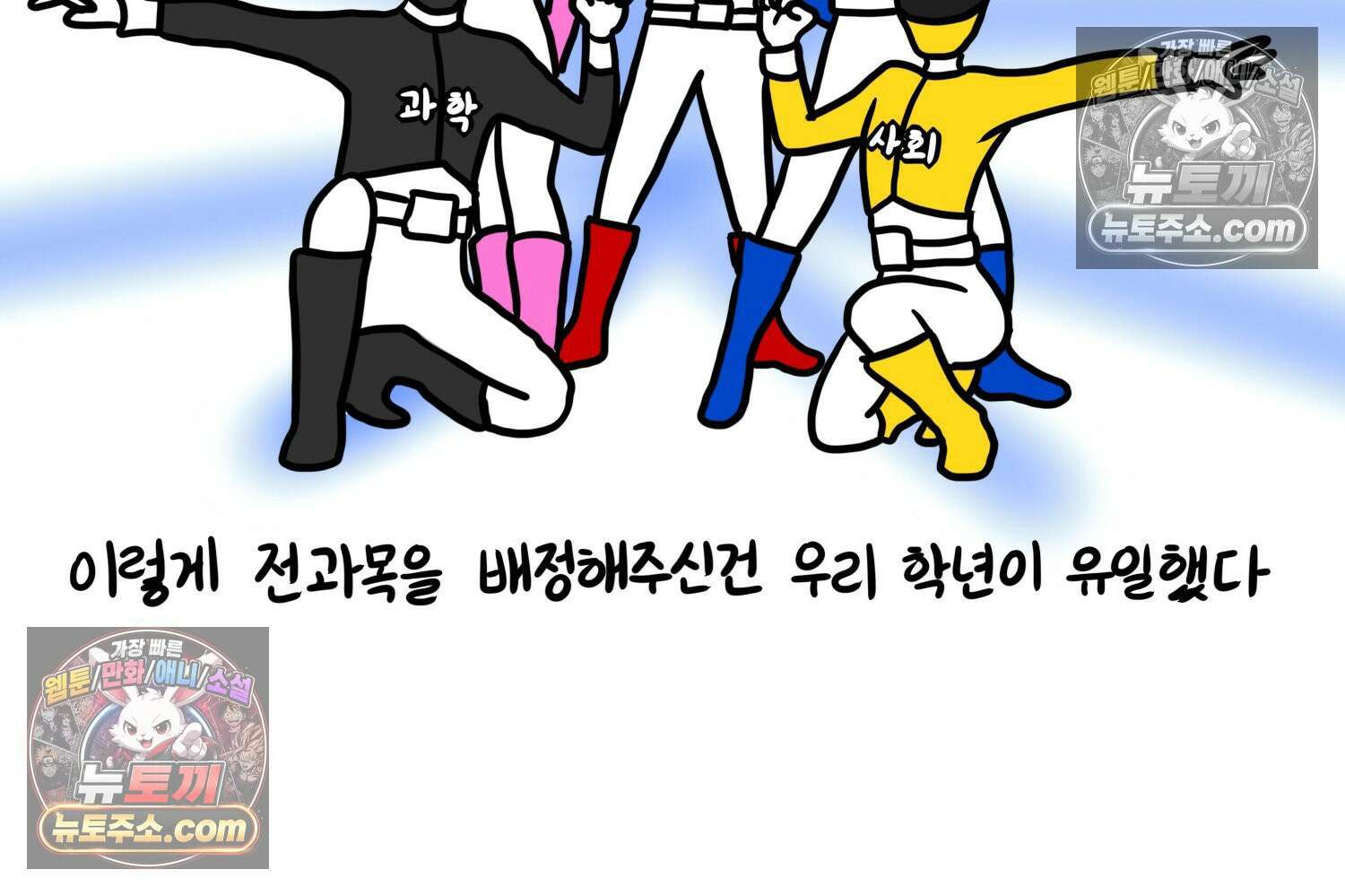 재활용 머학생 129화 복지관 썰(3) 29