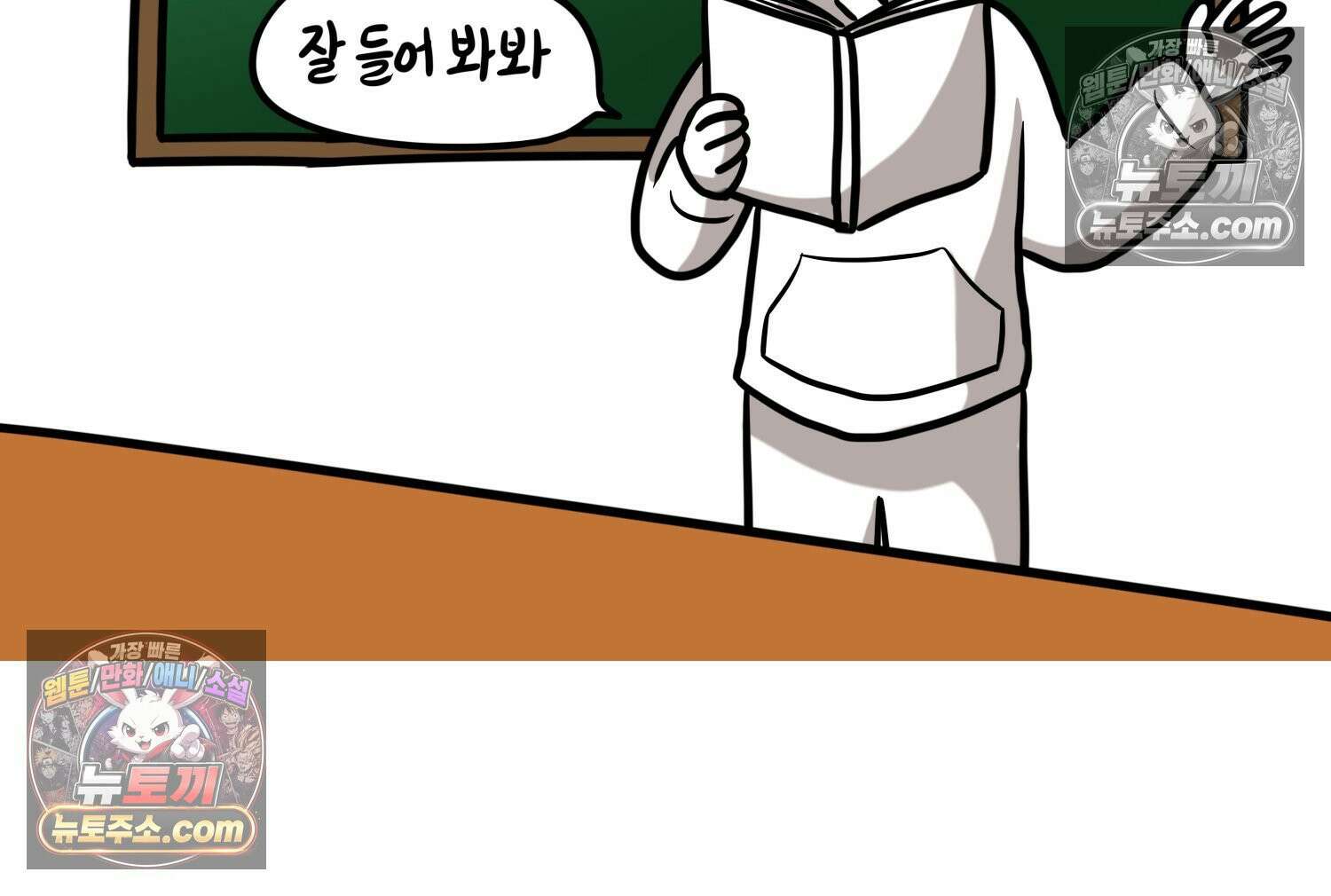 재활용 머학생 129화 복지관 썰(3) 31