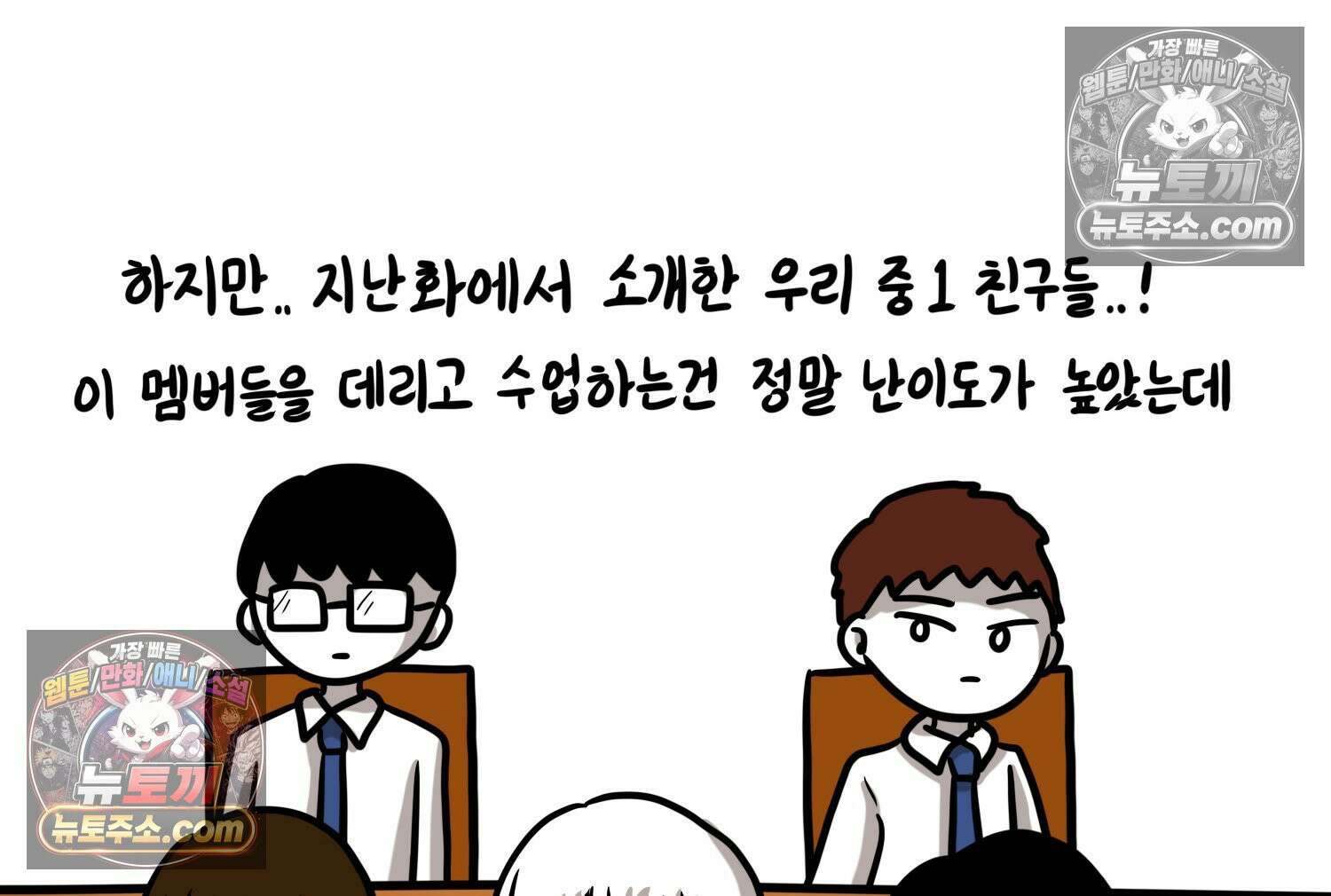 재활용 머학생 129화 복지관 썰(3) 32