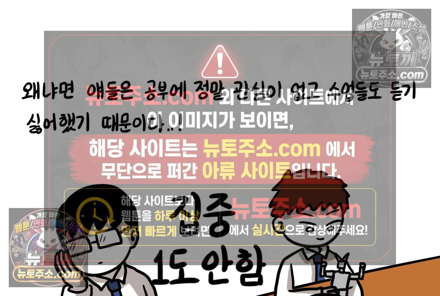 재활용 머학생 129화 복지관 썰(3) 34