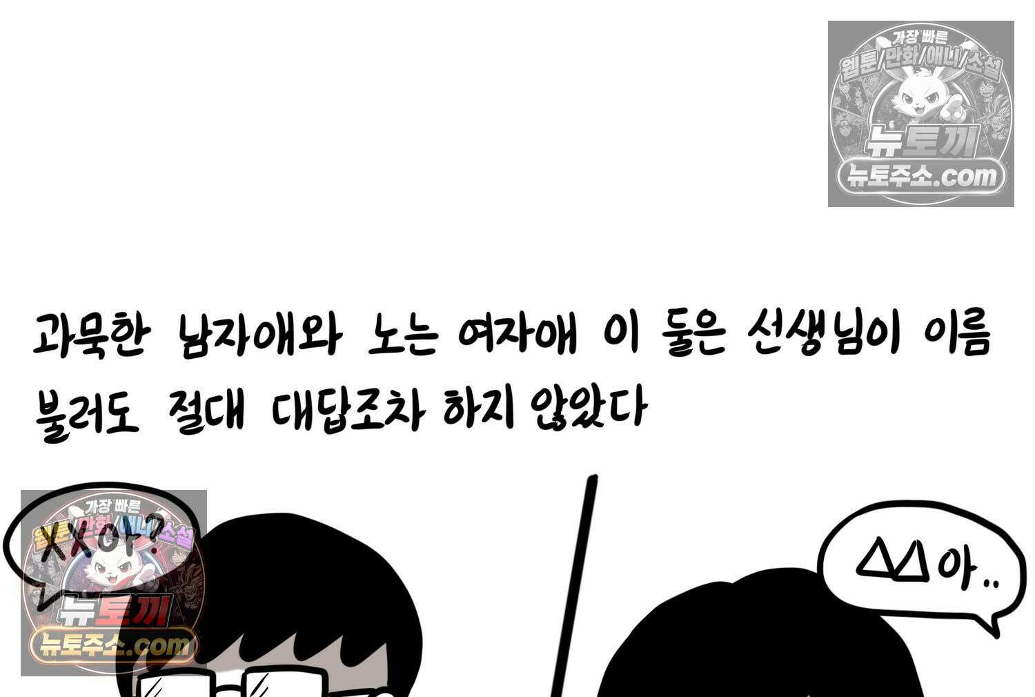 재활용 머학생 129화 복지관 썰(3) 36