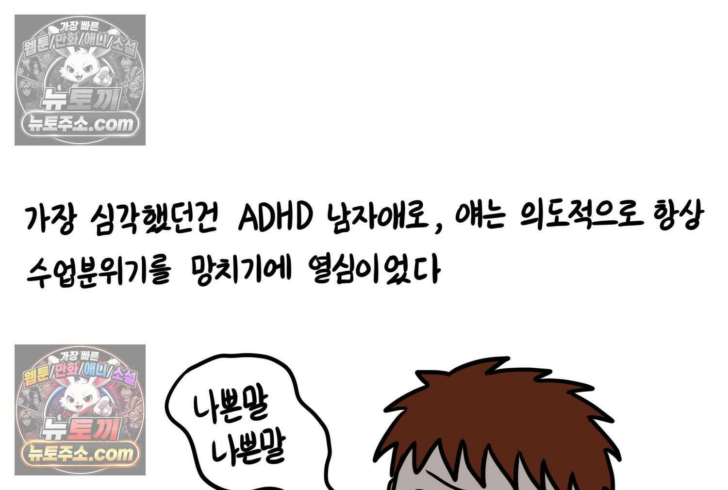 재활용 머학생 129화 복지관 썰(3) 40