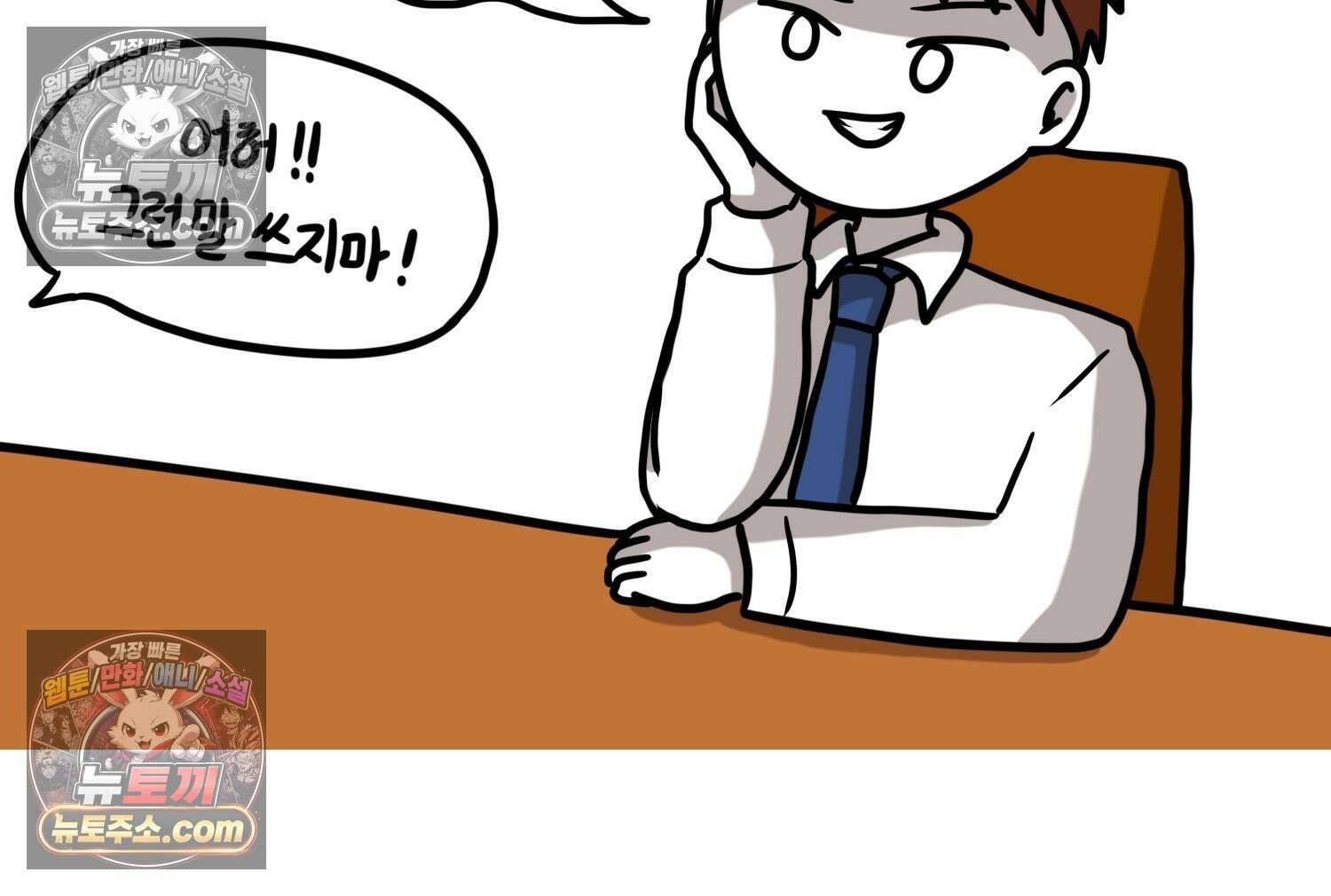 재활용 머학생 129화 복지관 썰(3) 41